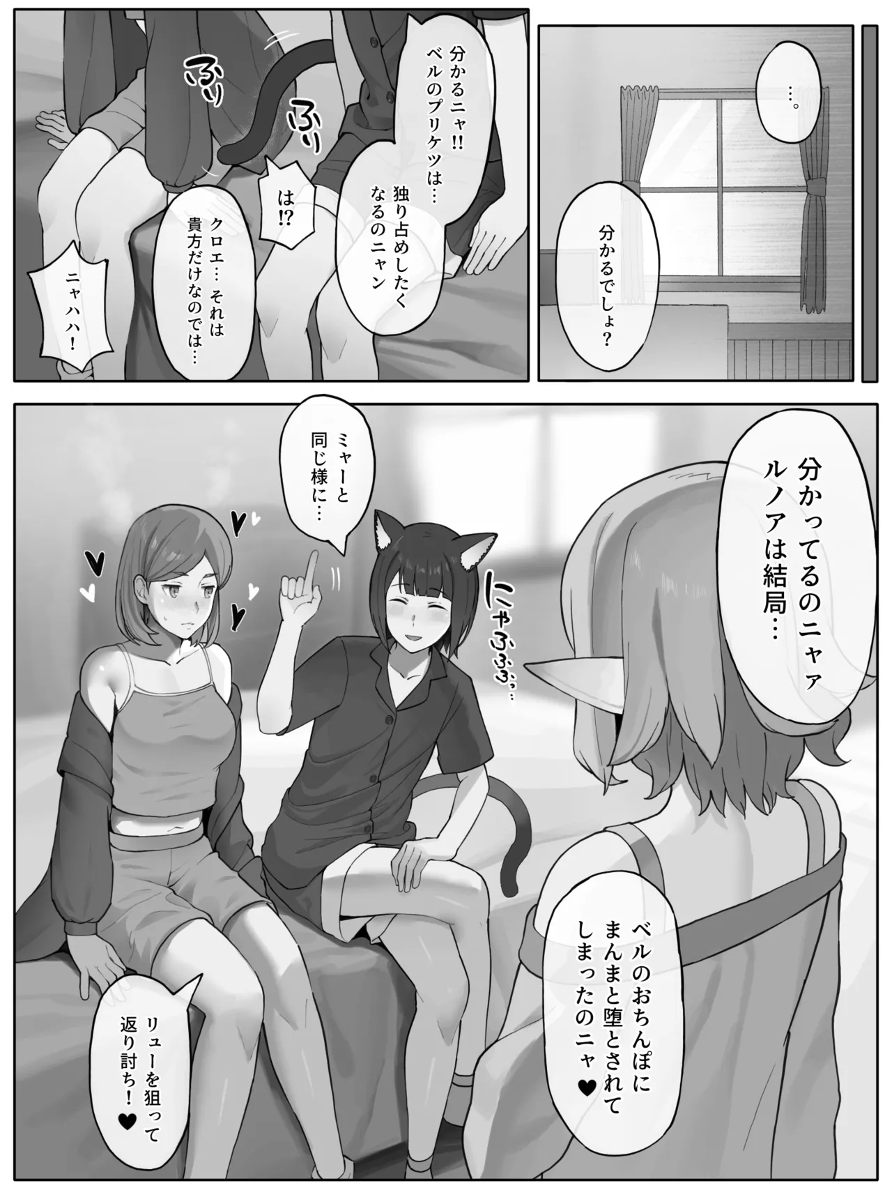 ルノア クロエ リュー - page8