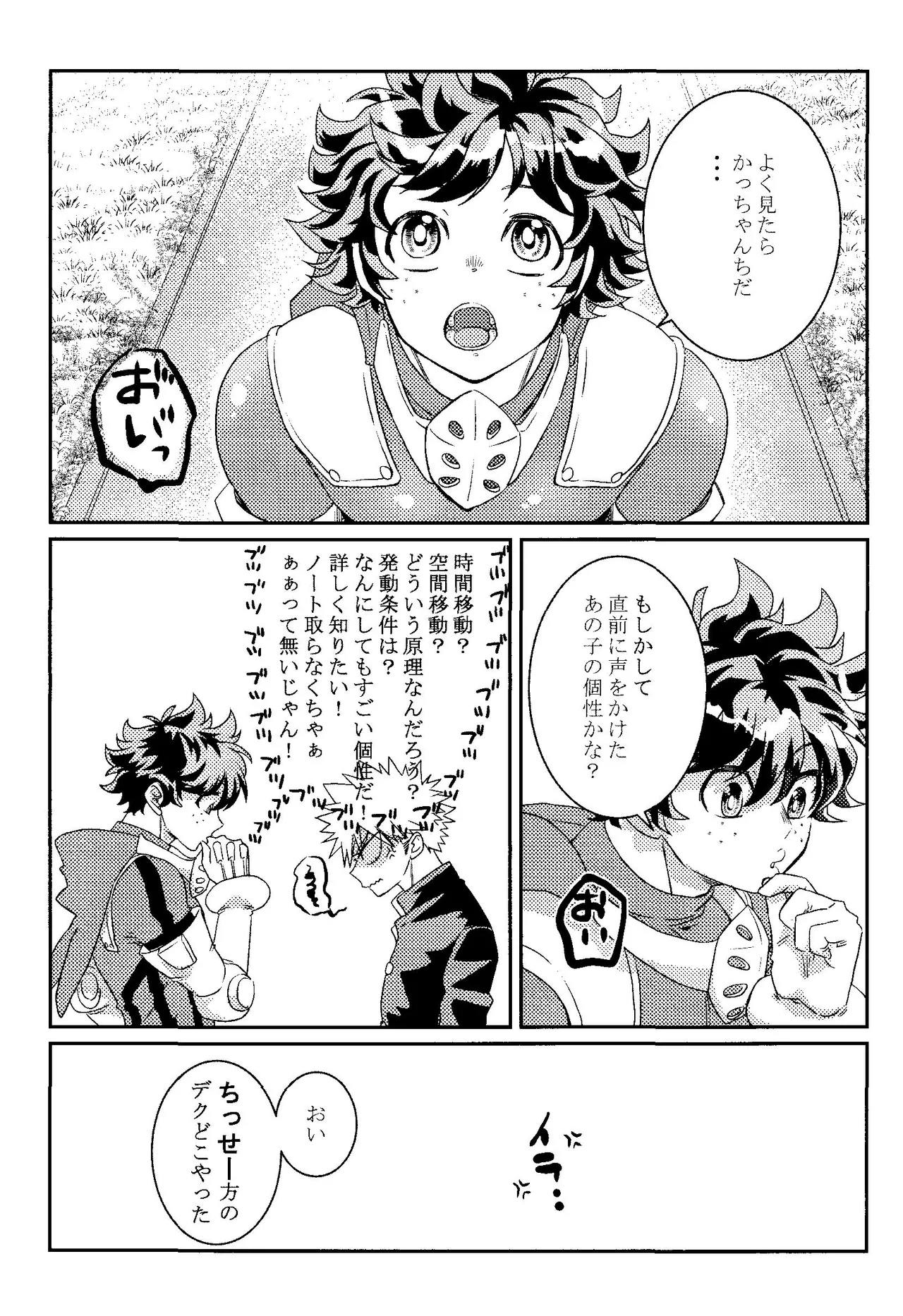 ギフト２ - page6