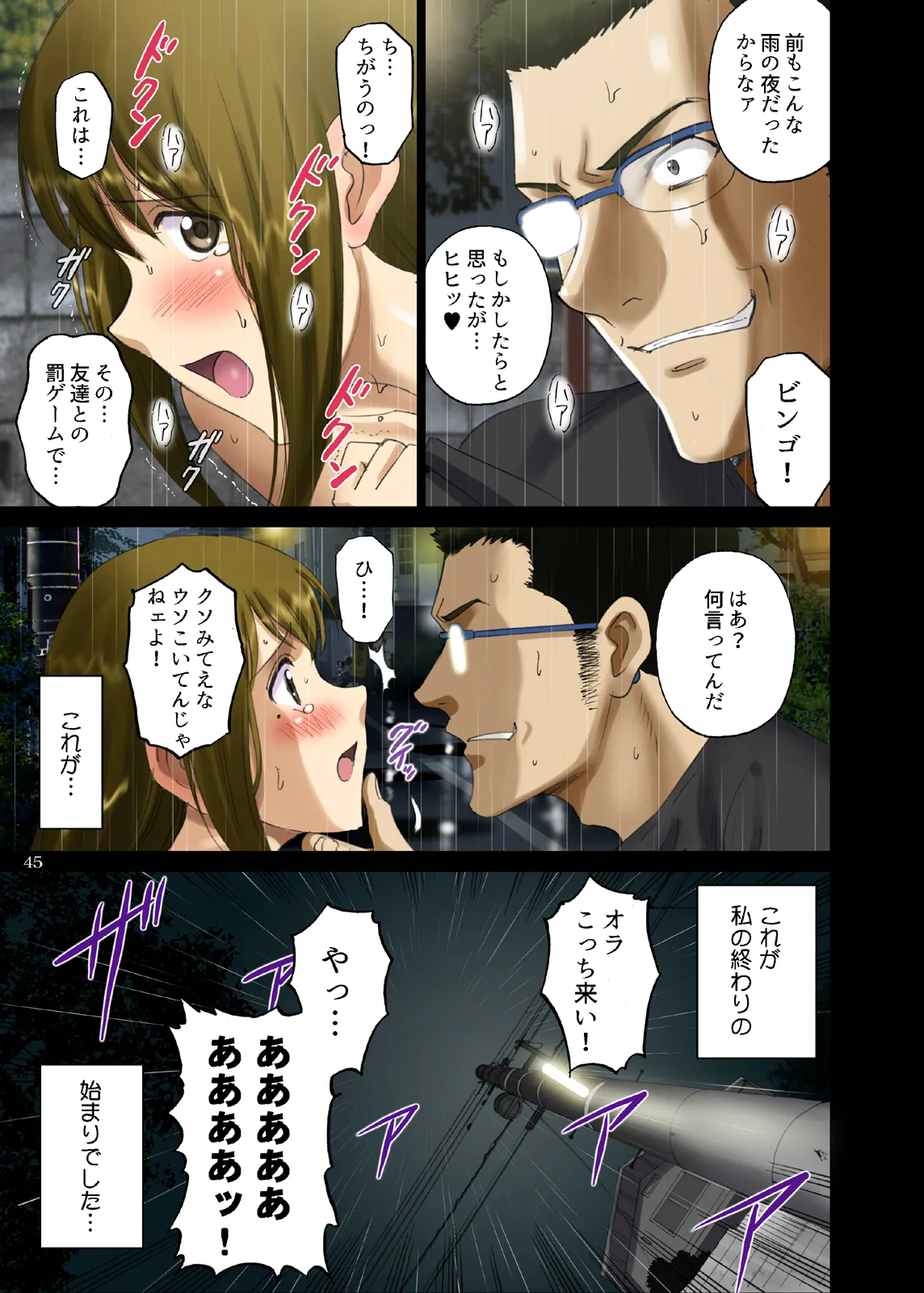 露出オトメComic「中澤さんの捕まってしまったセカイ。」 - page5