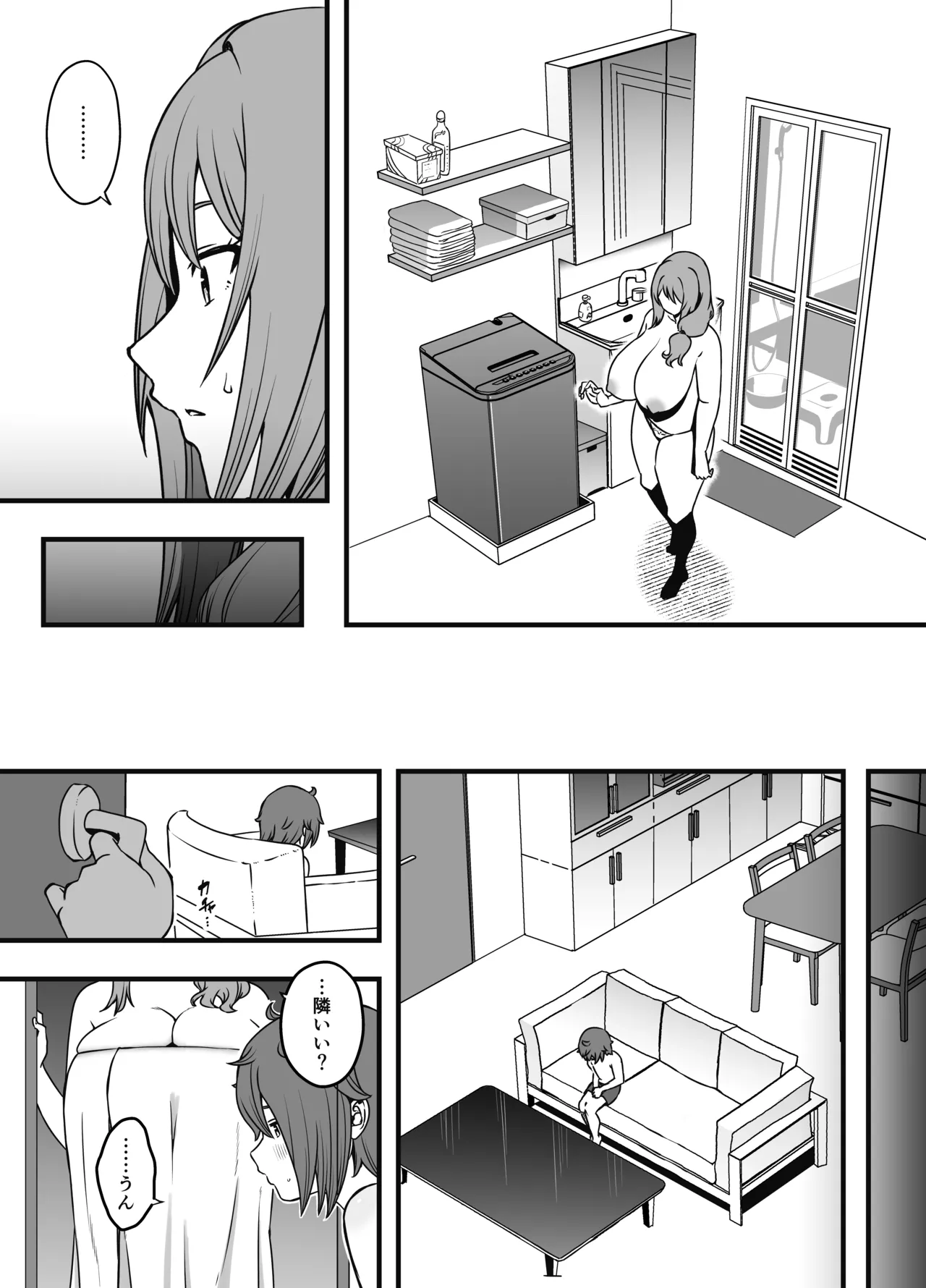 義装母子 3 - page6