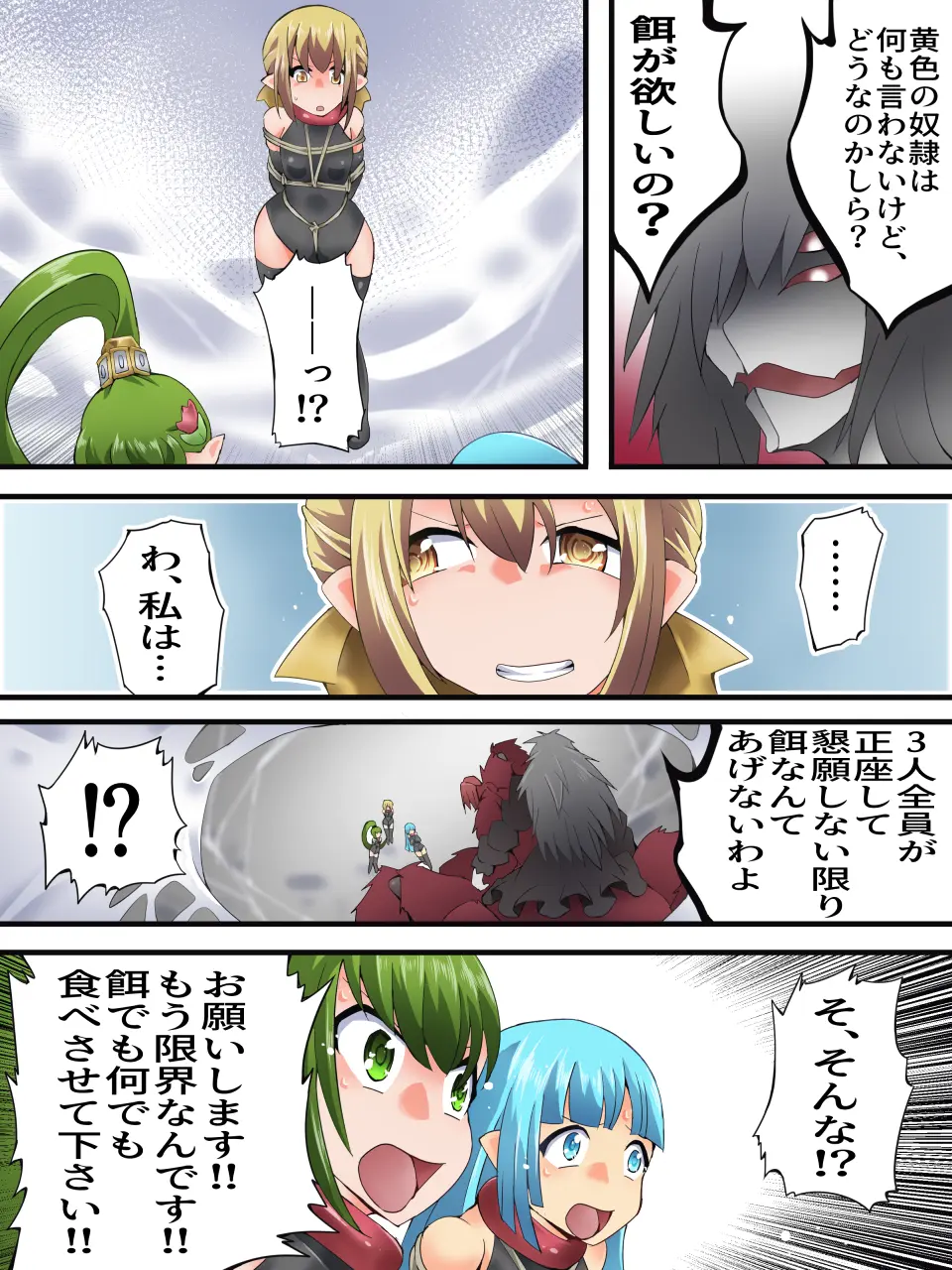 妖精騎士フェアリーブルーム 第8話 - page6