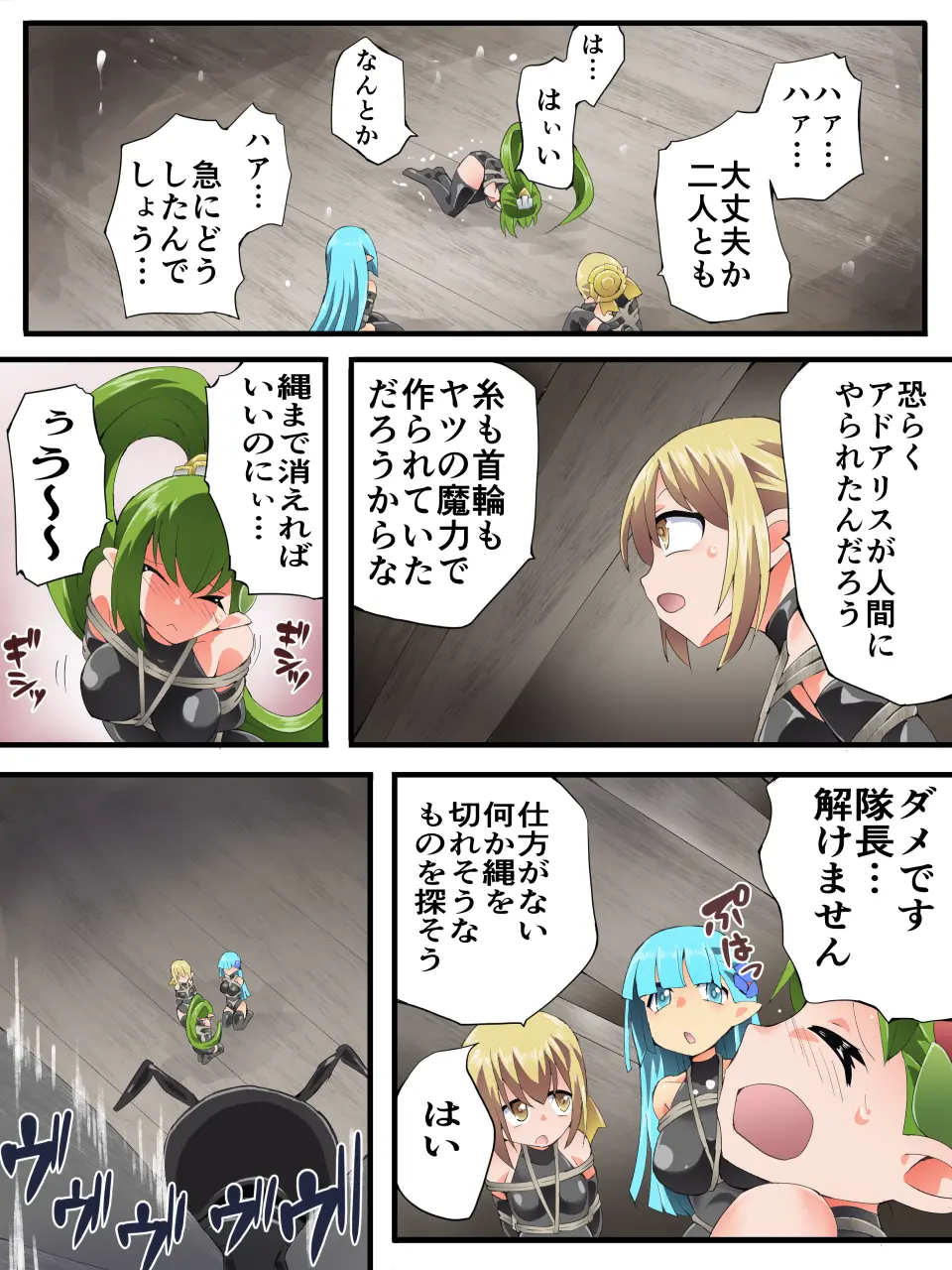 妖精騎士フェアリーブルーム 第9話 - page3