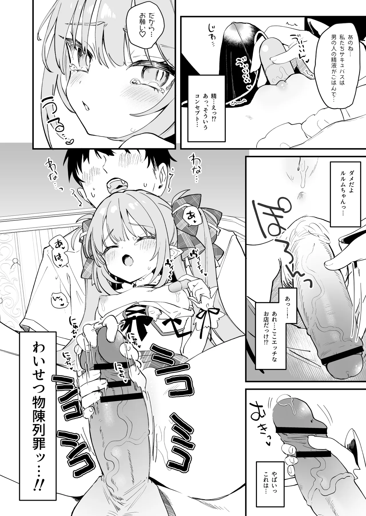 C104おまけ本「違法コンカフェにご注意♡」＋コミティア149ペーパー - page5