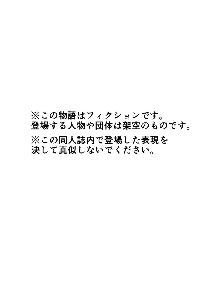 不実の実1.5〜パパに玩具でしつこく責められまくって痙攣ガチイキキメました〜 - page2