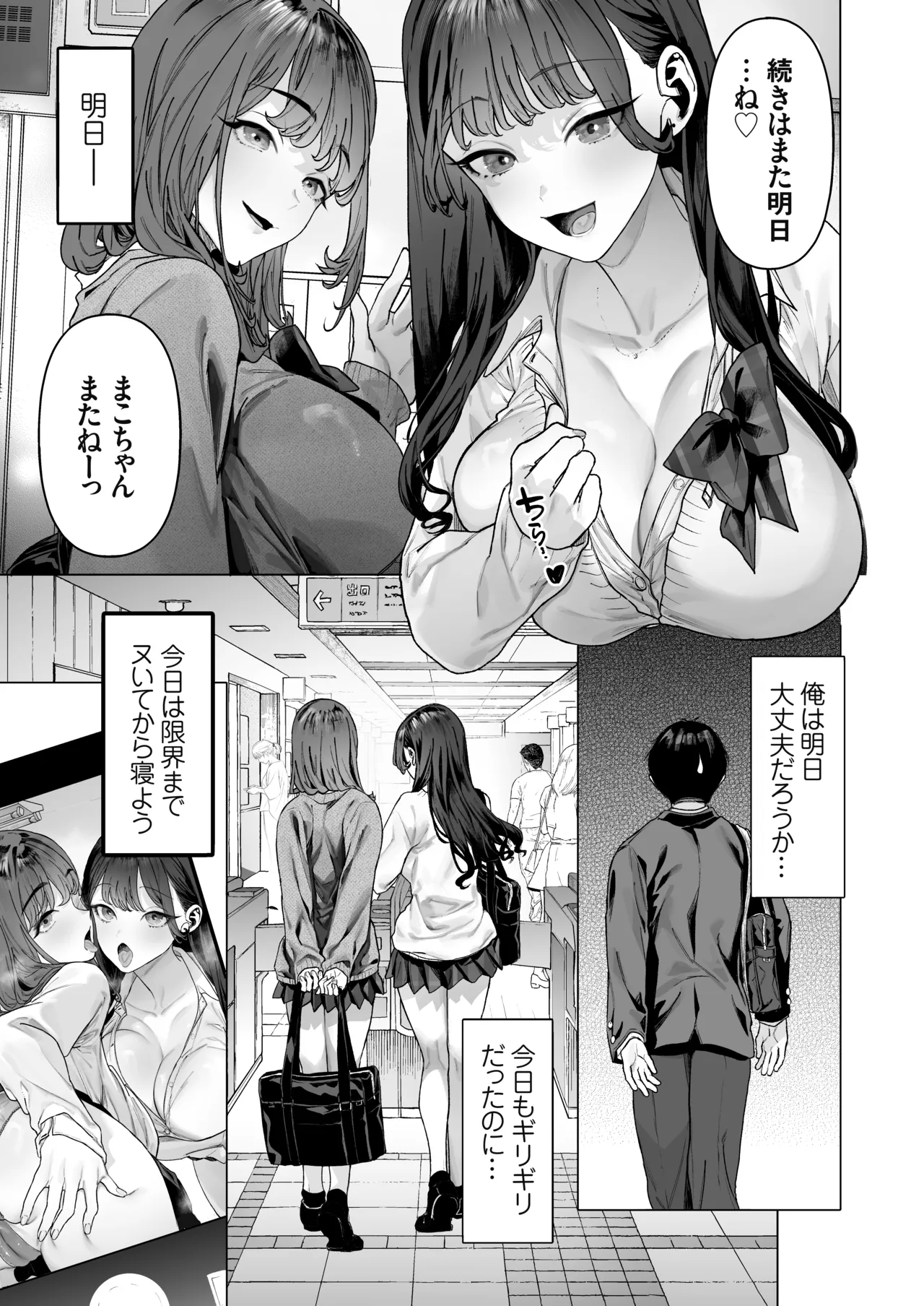 S級女子たちとエッチな動画を撮ることになった僕 - page24