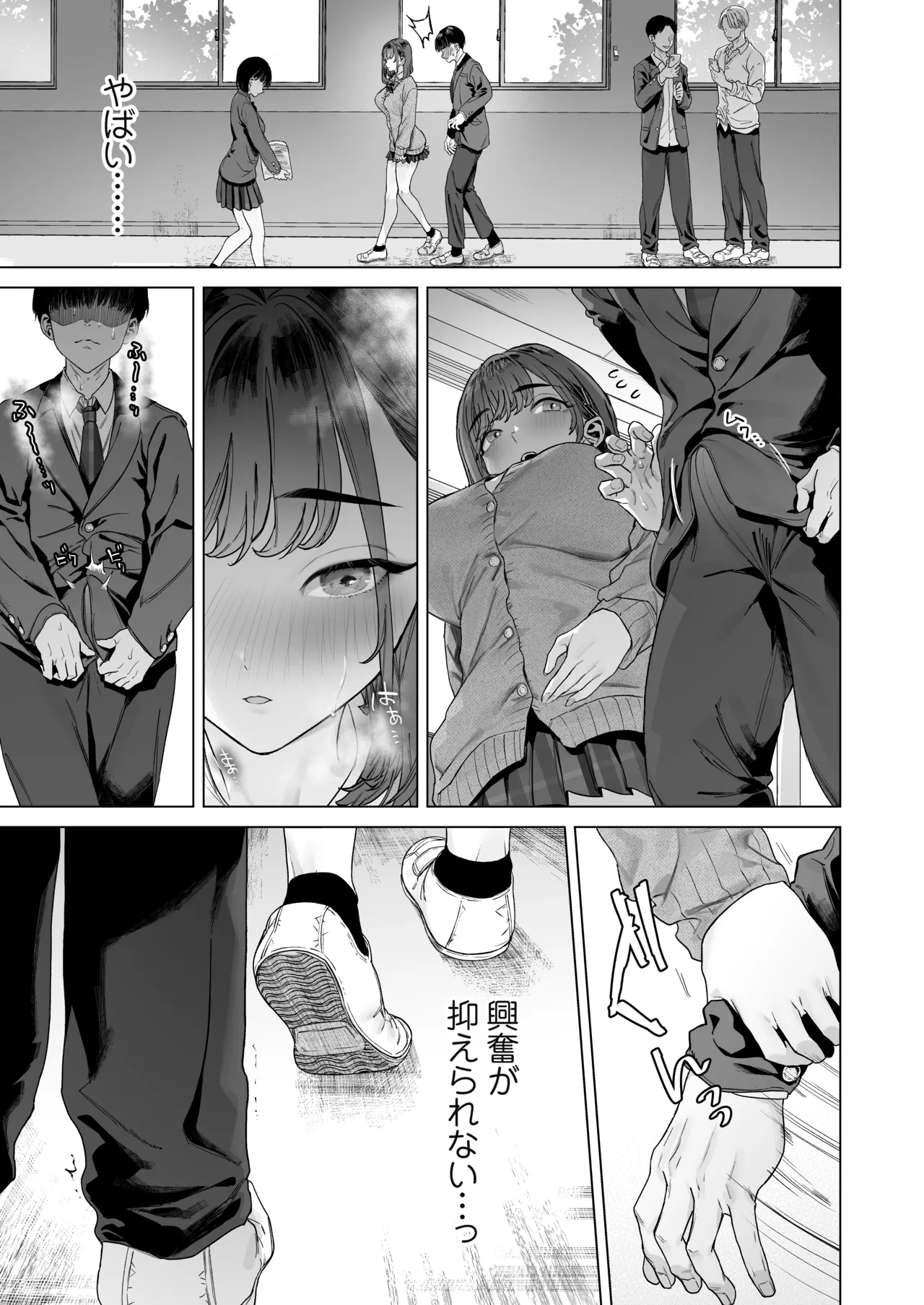 S級女子たちとエッチな動画を撮ることになった僕 - page44