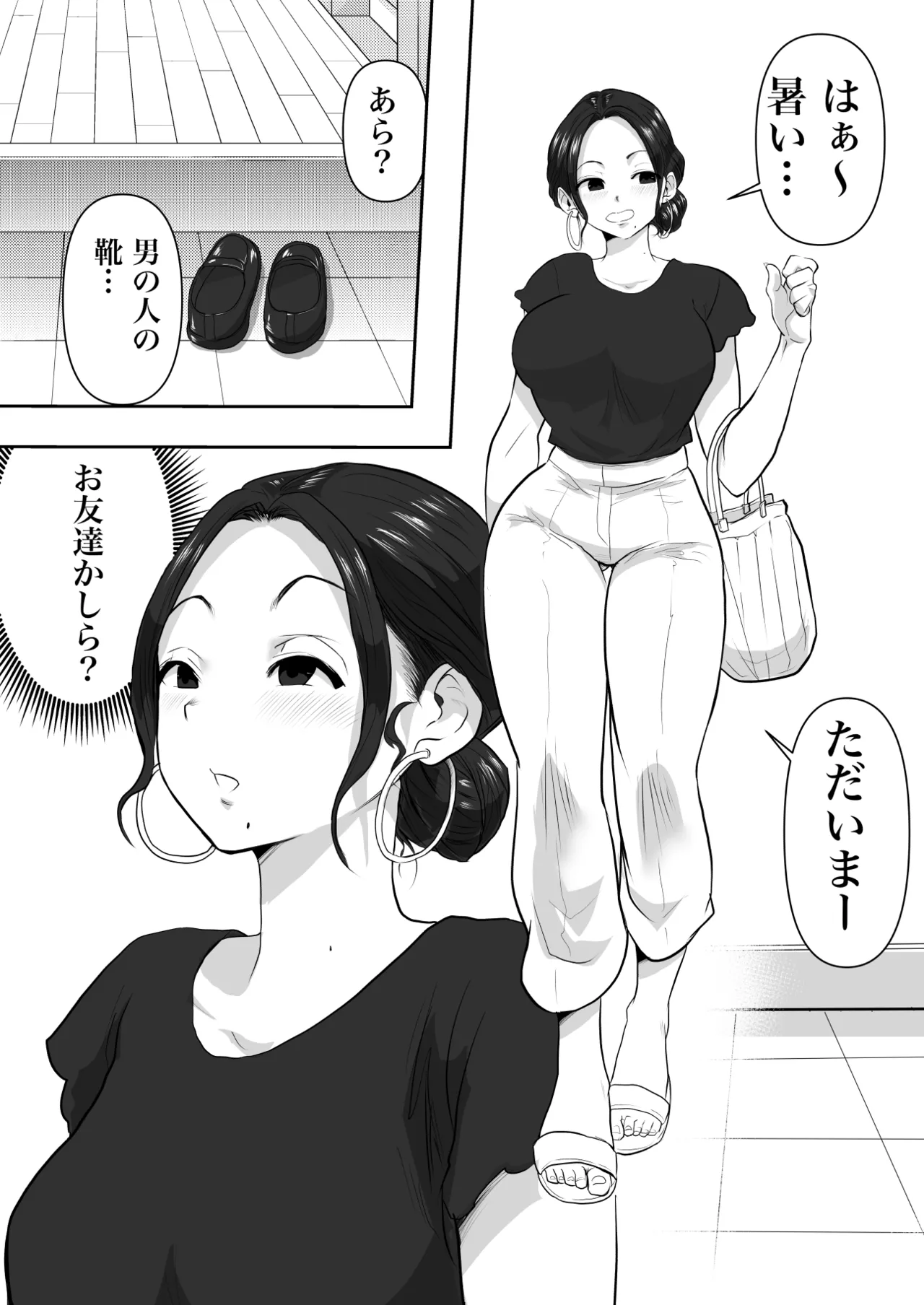 人妻寝取られ 2 徳永清美編 - page3