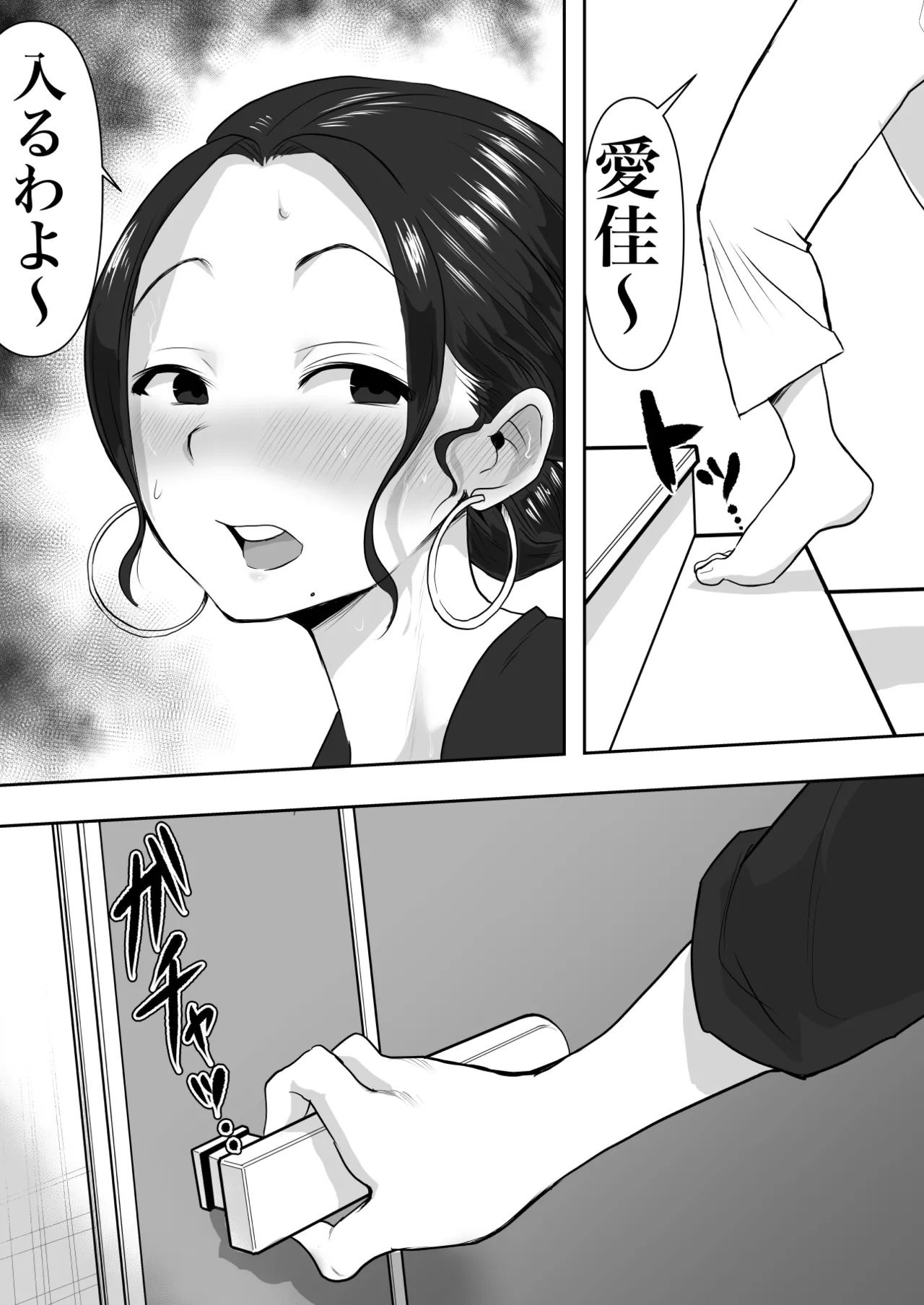 人妻寝取られ 2 徳永清美編 - page4