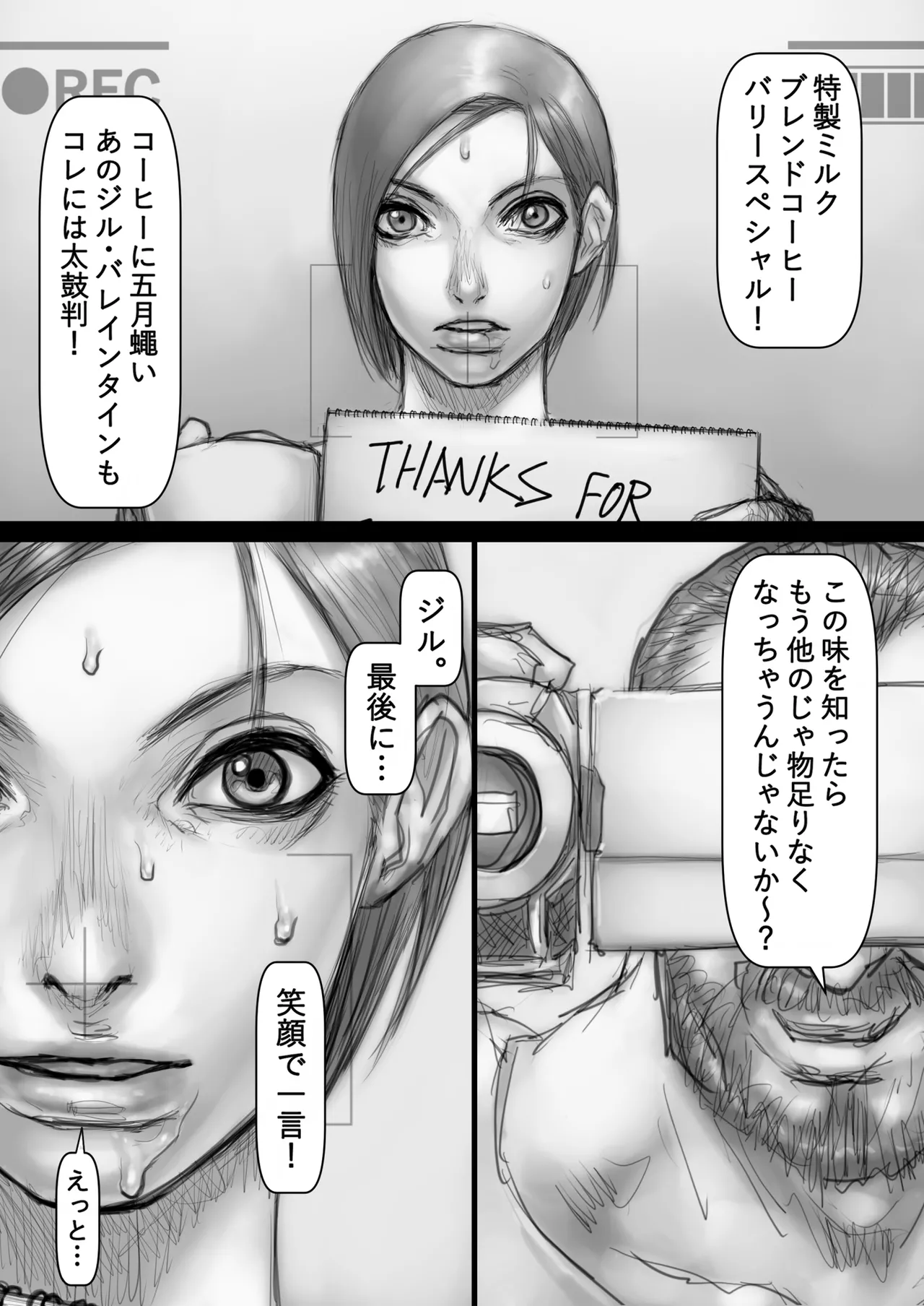 ミルクコーヒー - page34