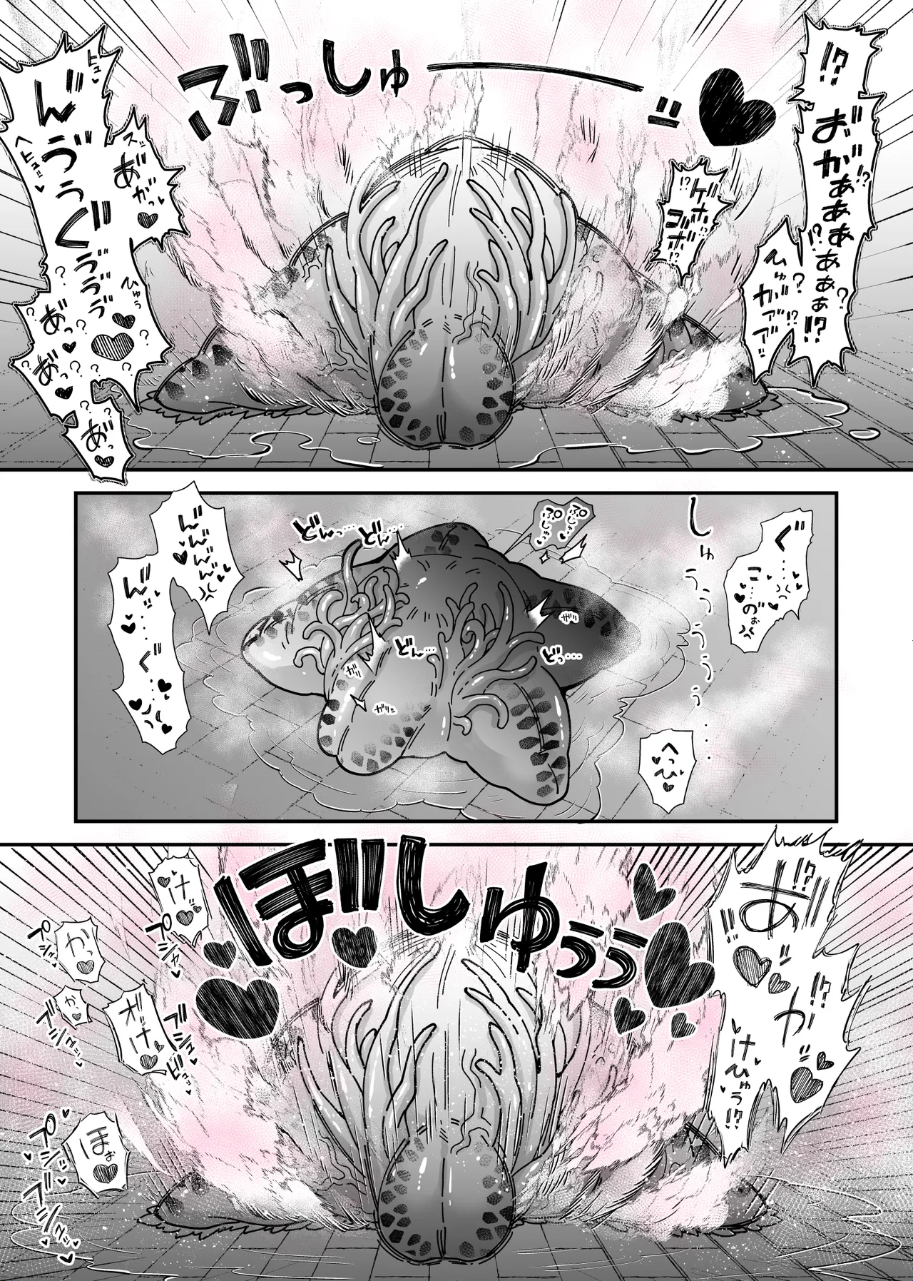 狼メイドさんVSテラバルクさん - page11