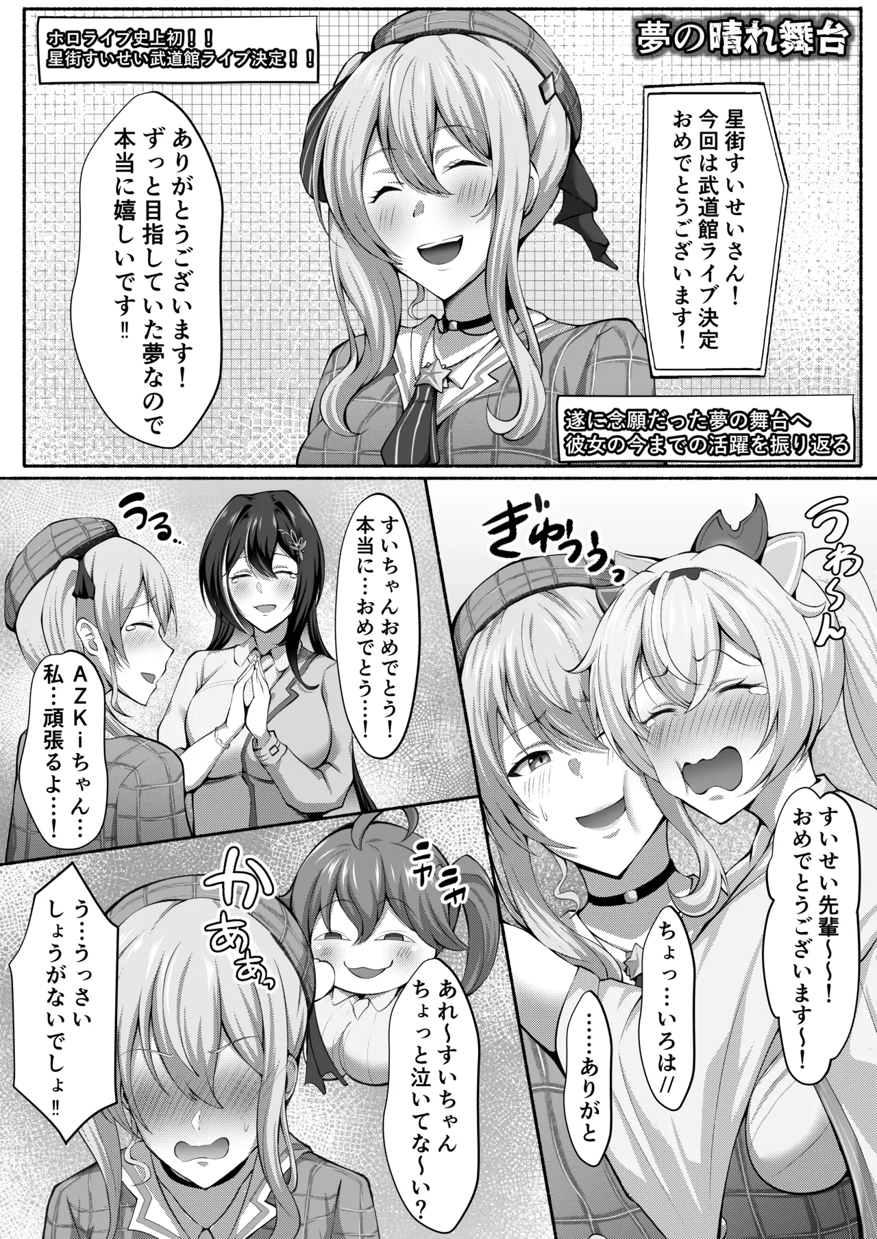 siちゃん漫画【1～9P】 - page1