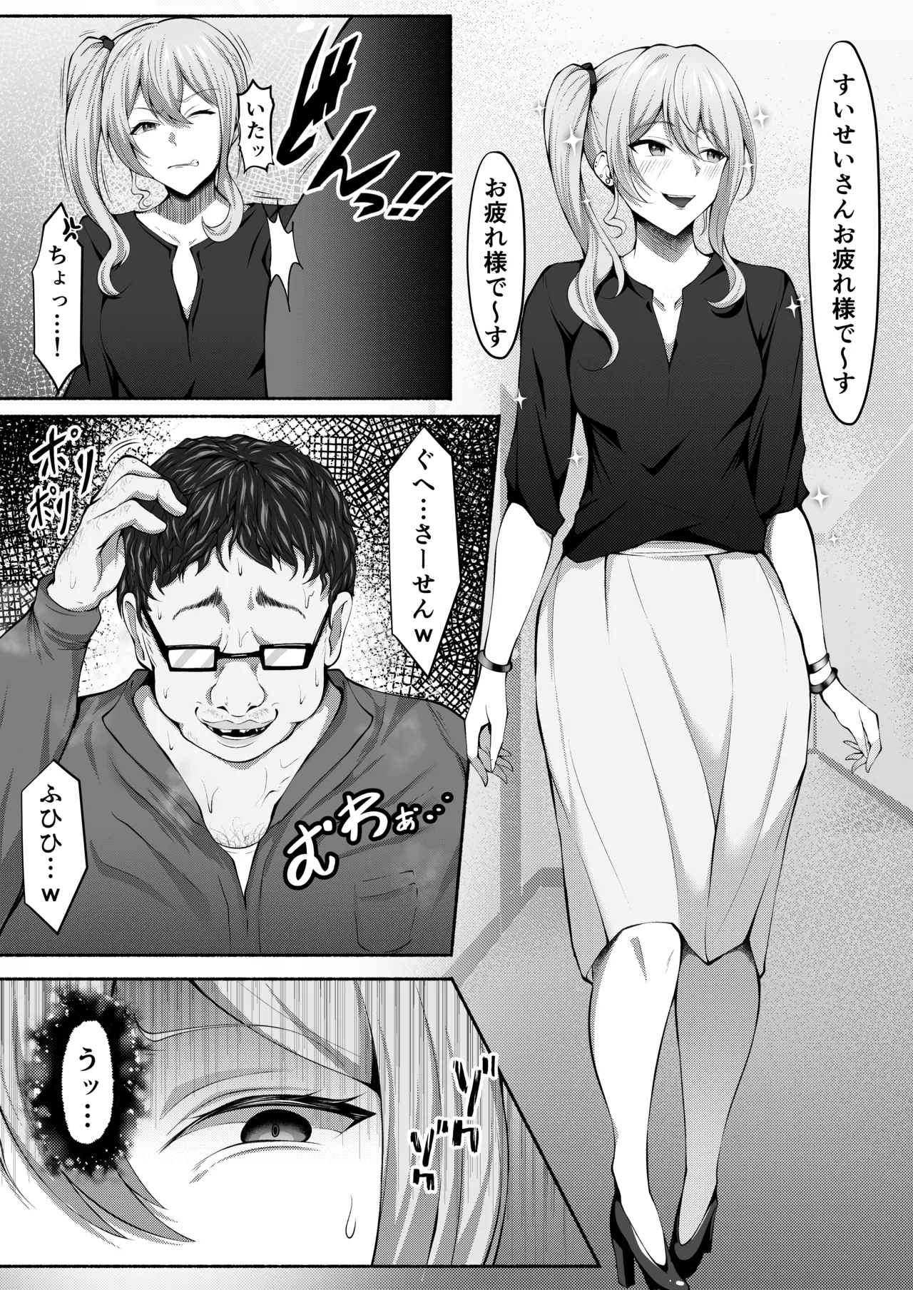 siちゃん漫画【1～9P】 - page2