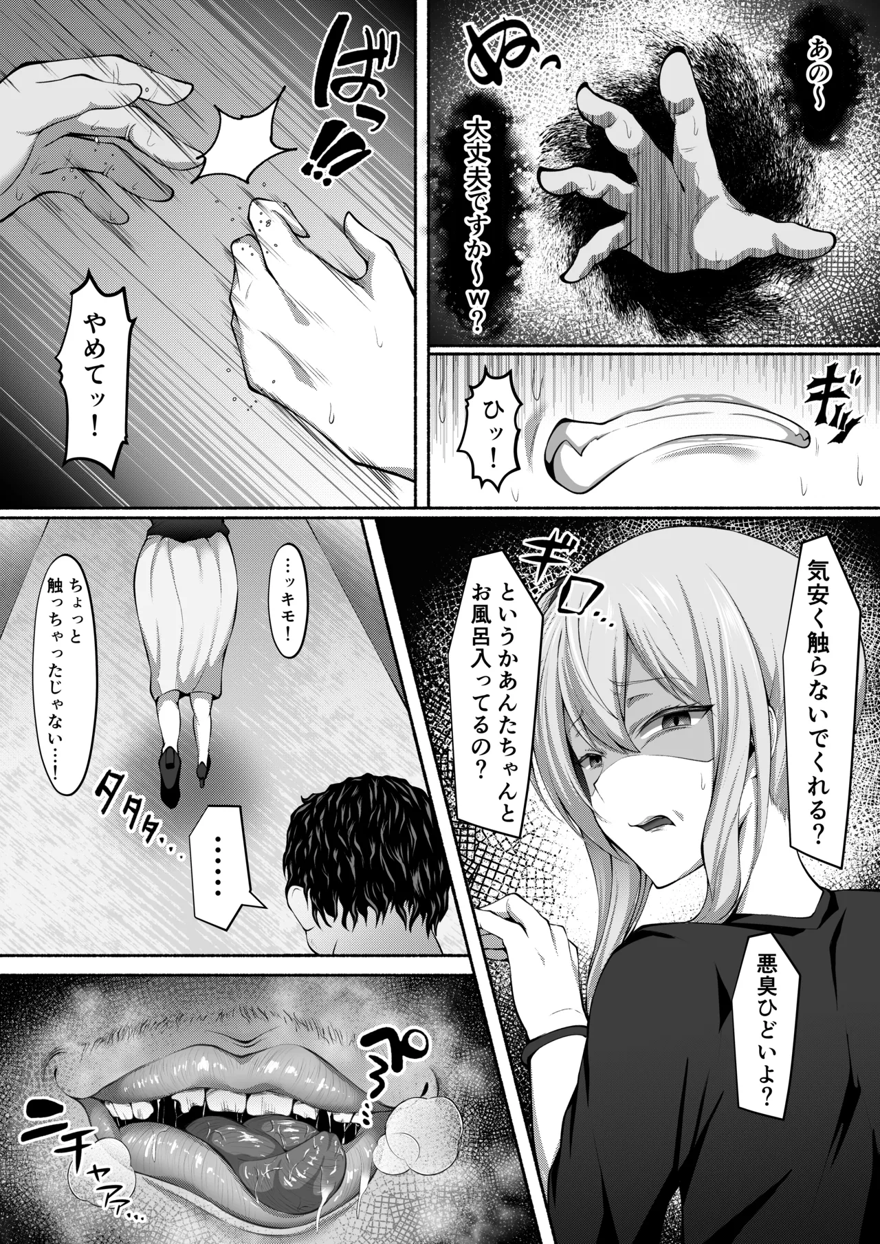 siちゃん漫画【1～9P】 - page3