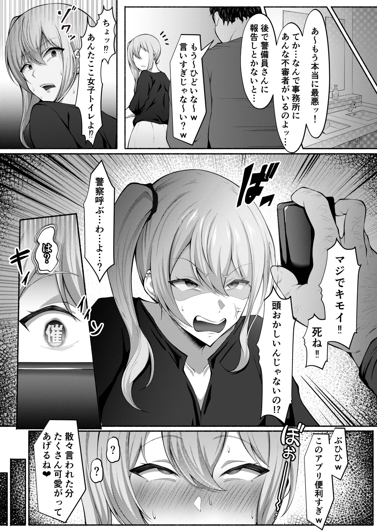 siちゃん漫画【1～9P】 - page4