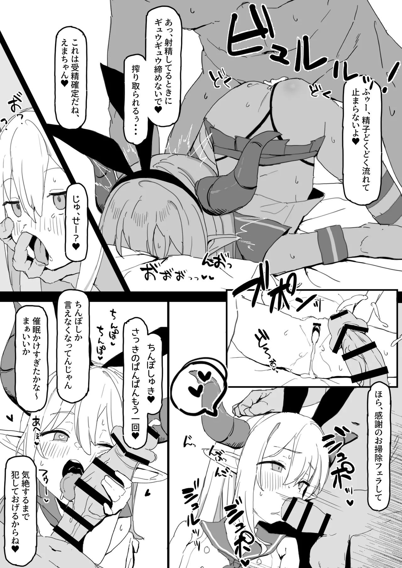 竜〇尊 わからせ敗北まとめ本 - page14