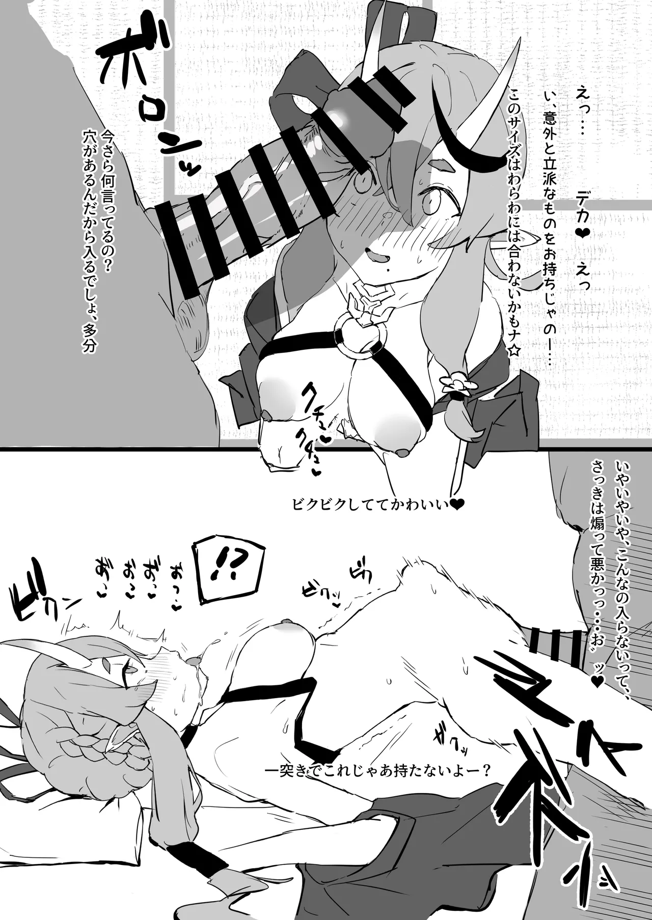 竜〇尊 わからせ敗北まとめ本 - page16