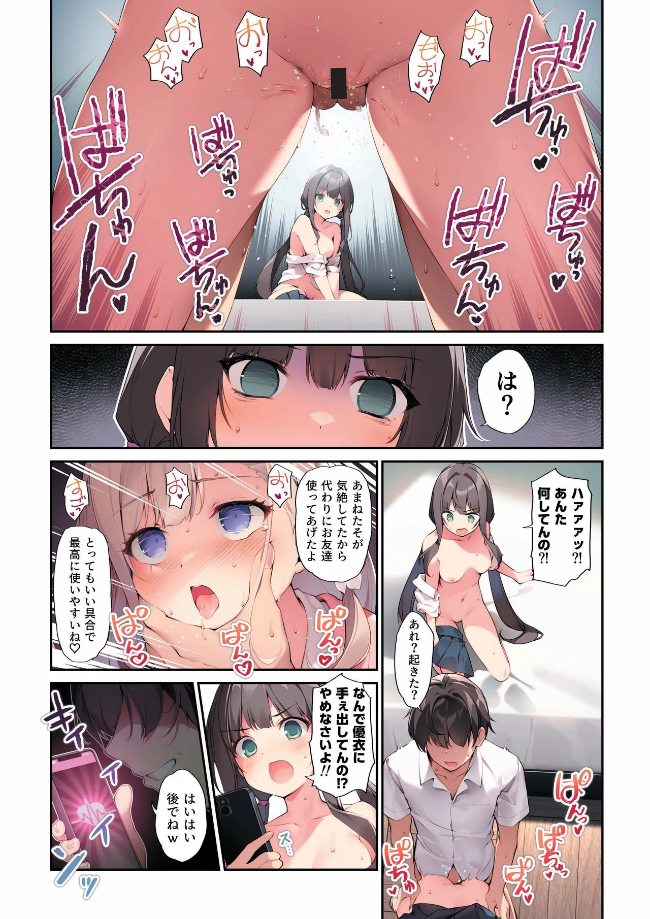 [KAROMIX (karory)] 妹と(催眠で)イチャイチャする本3 [DL版] - page14