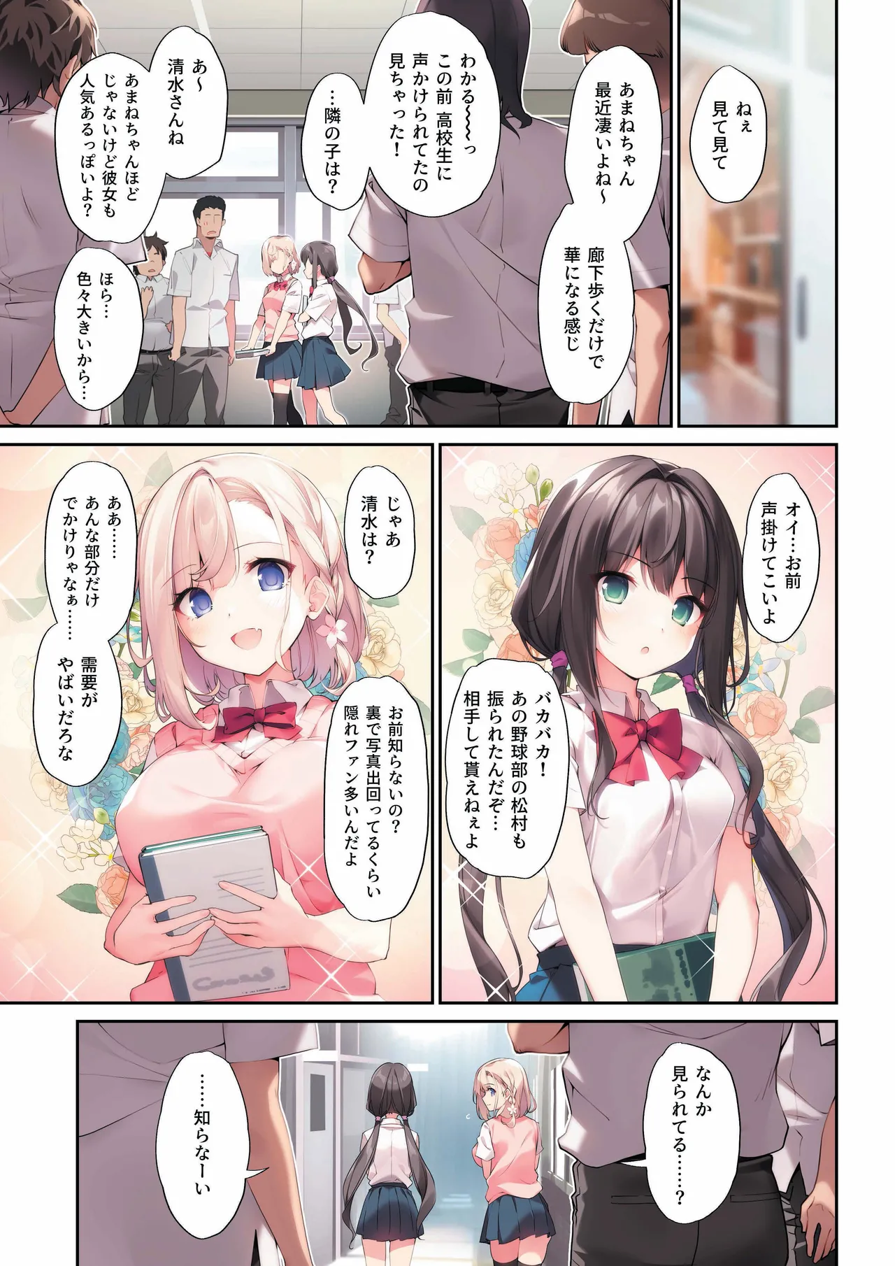 [KAROMIX (karory)] 妹と(催眠で)イチャイチャする本3 [DL版] - page2