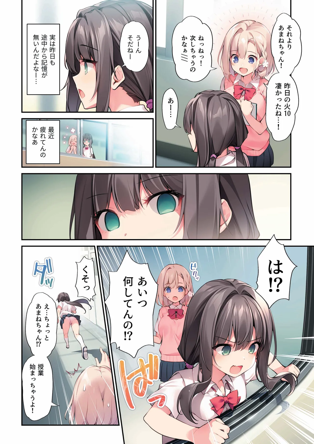 [KAROMIX (karory)] 妹と(催眠で)イチャイチャする本3 [DL版] - page3