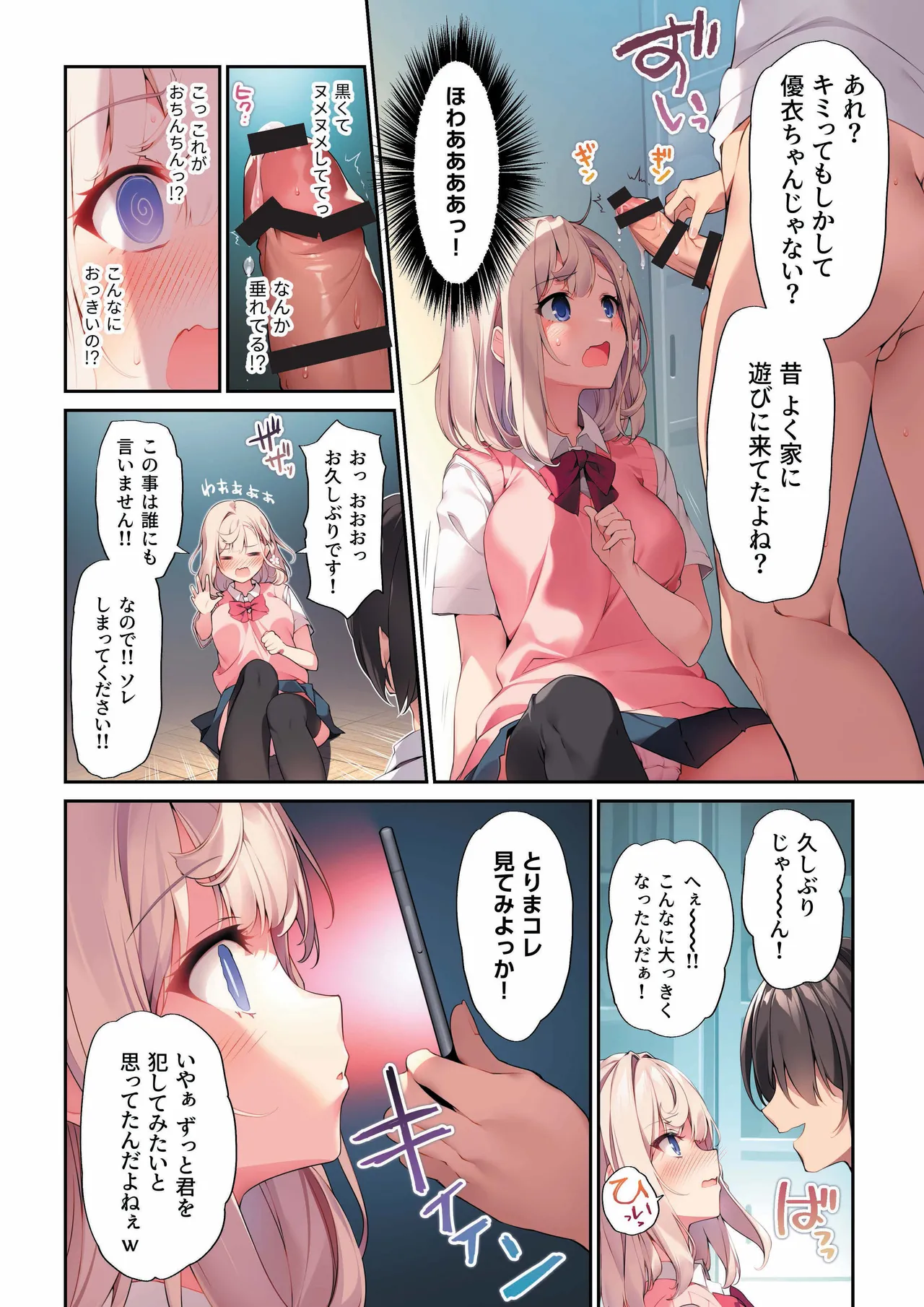 [KAROMIX (karory)] 妹と(催眠で)イチャイチャする本3 [DL版] - page9