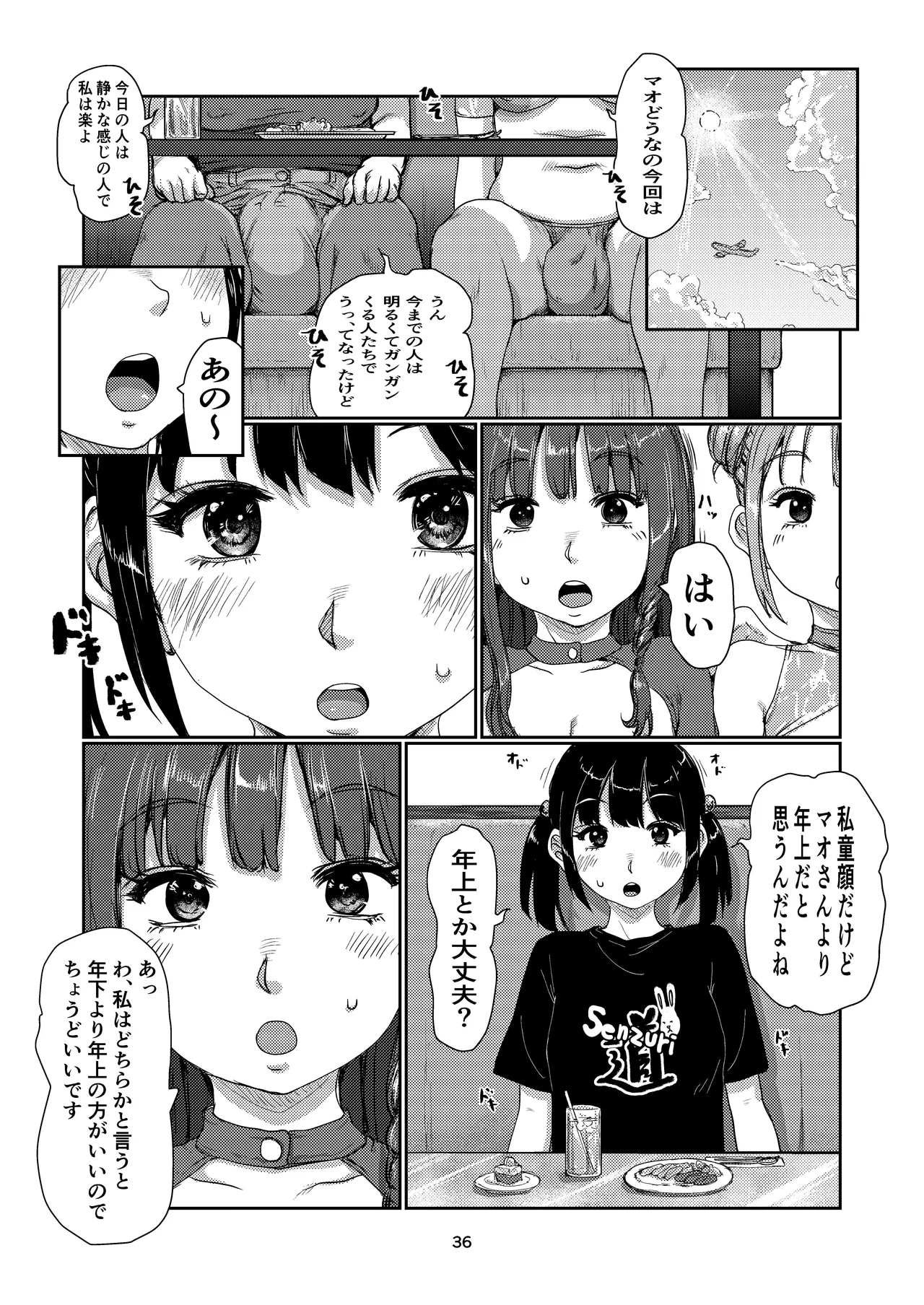 ふたなり天使ちゃん - page36