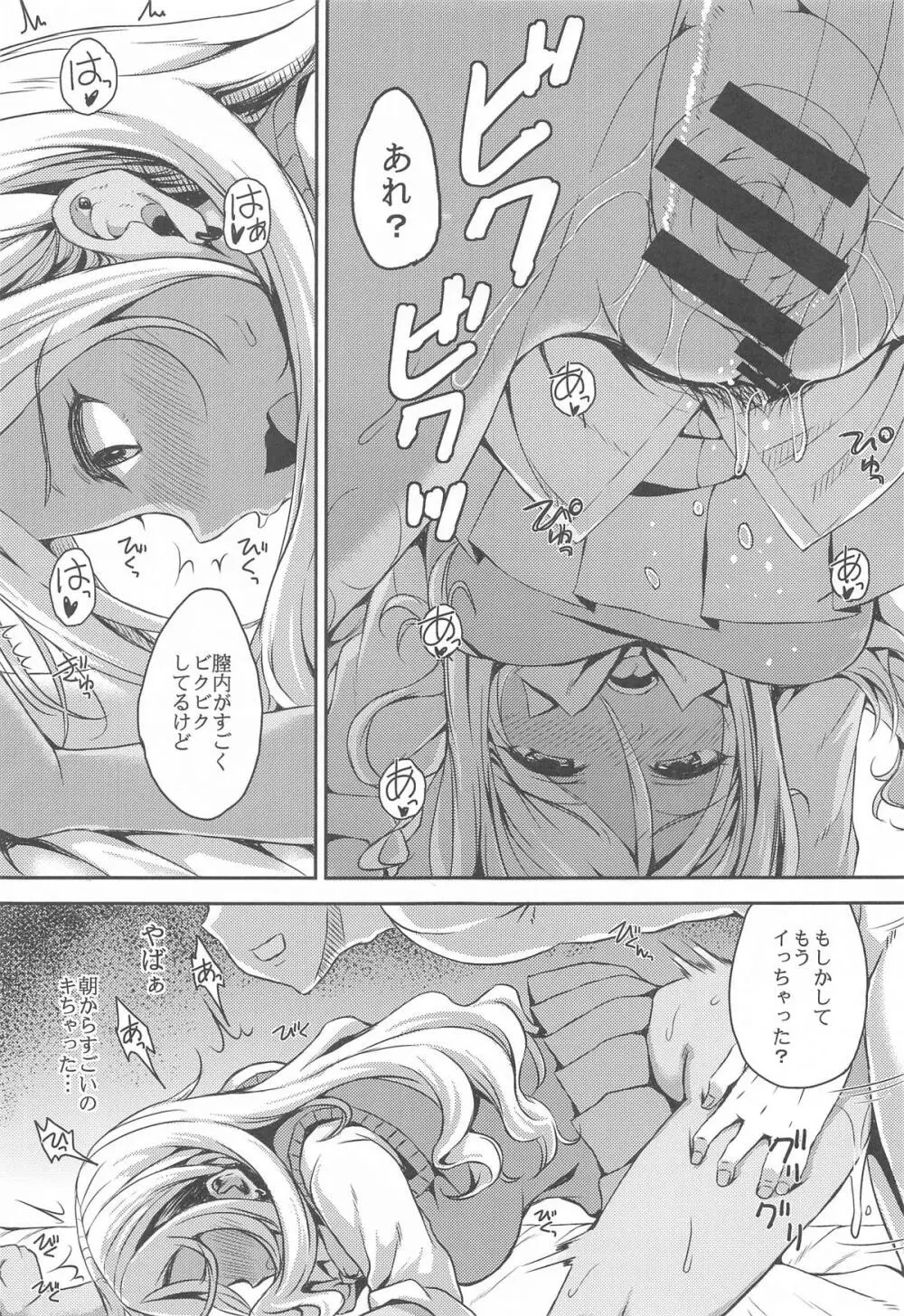 シャニマスまとめました - page14