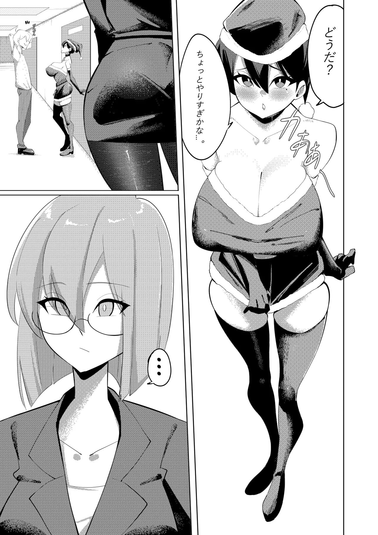 不器用でエロい隣人さゆりさん - page28