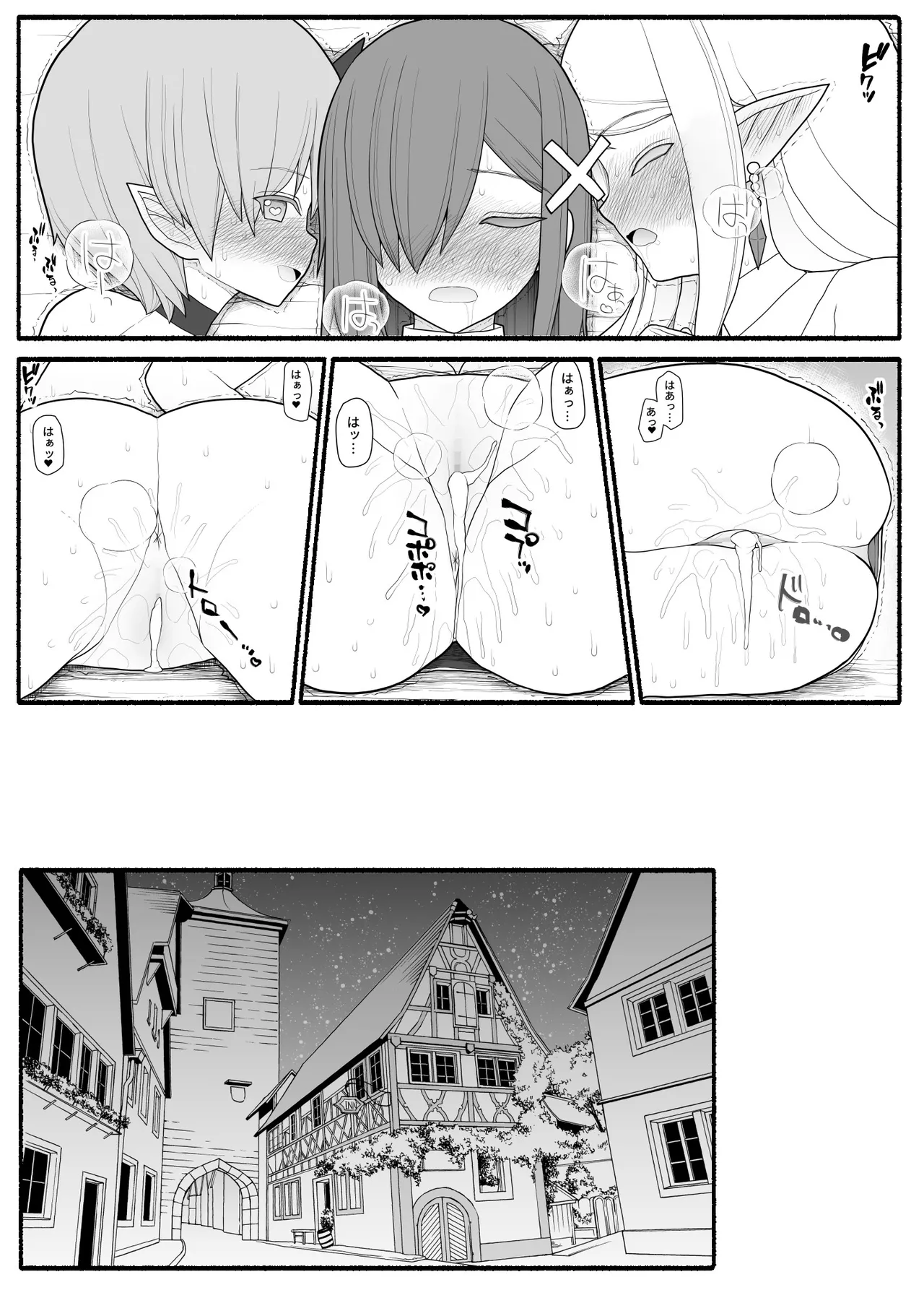 ママショタ勇者パーティ - page44