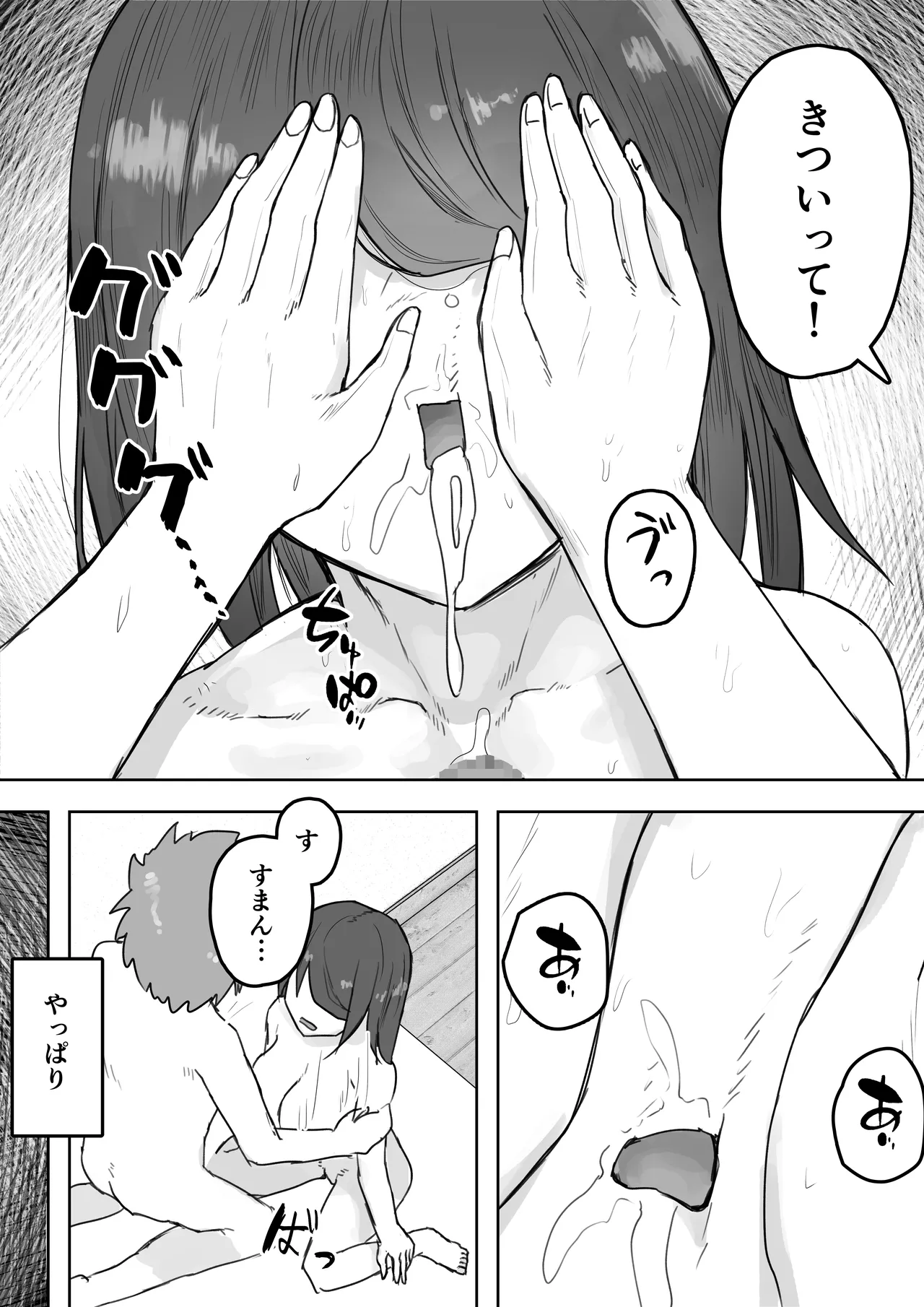 多重人格な彼女が淫乱すぎてNTRれる - page13