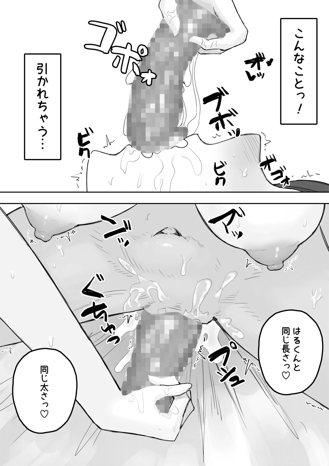 多重人格な彼女が淫乱すぎてNTRれる - page17