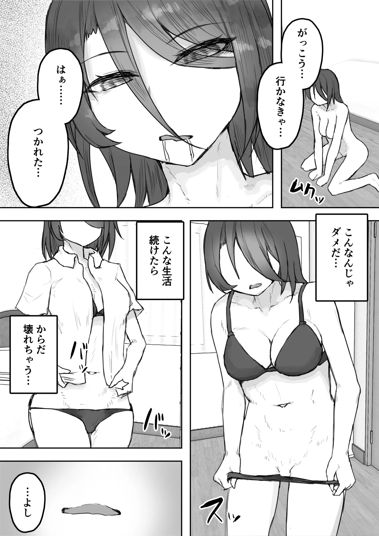 多重人格な彼女が淫乱すぎてNTRれる - page21