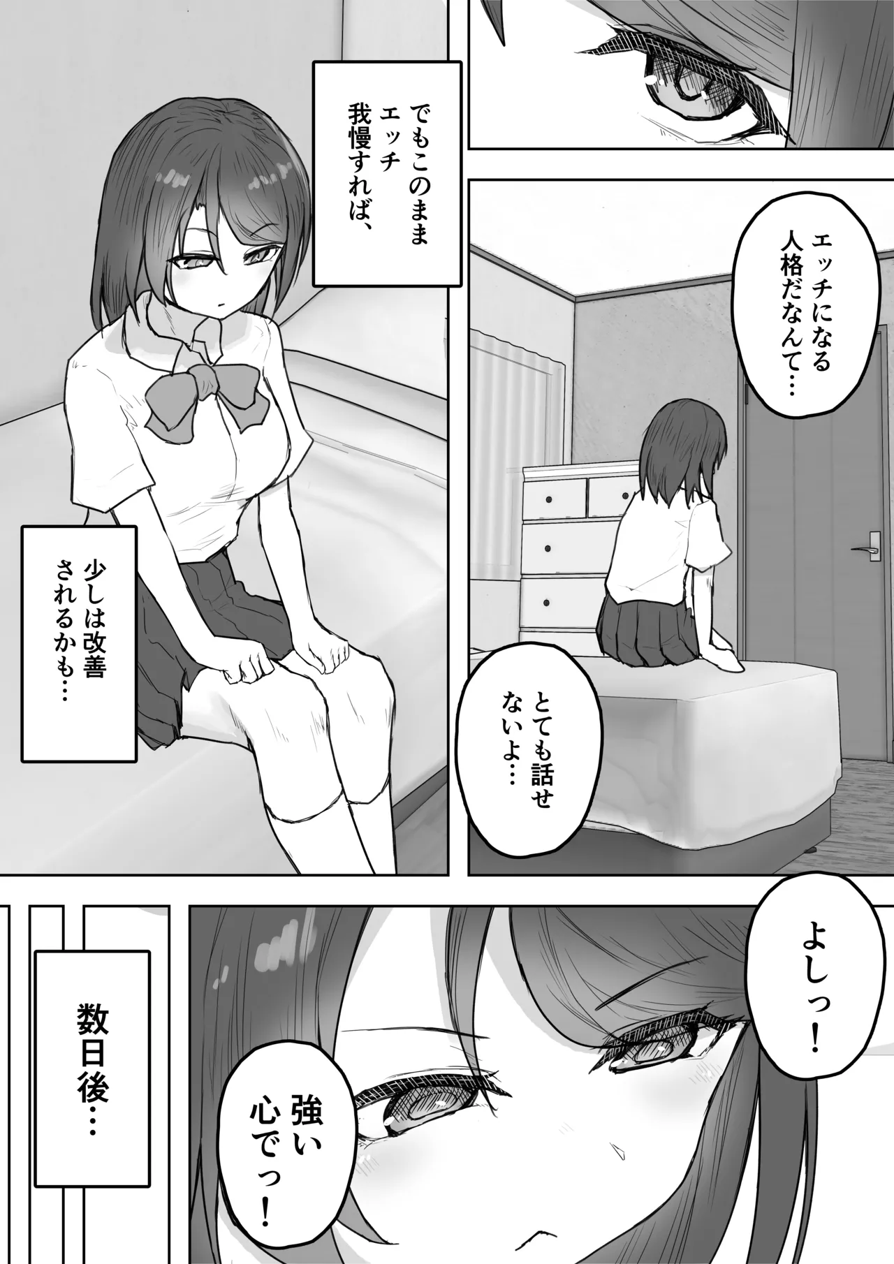 多重人格な彼女が淫乱すぎてNTRれる - page23