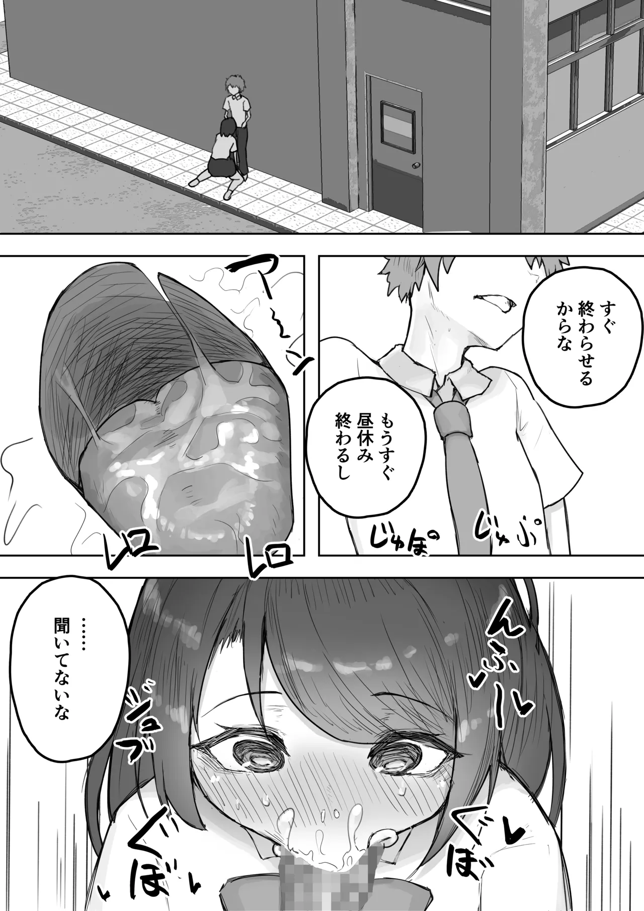 多重人格な彼女が淫乱すぎてNTRれる - page26