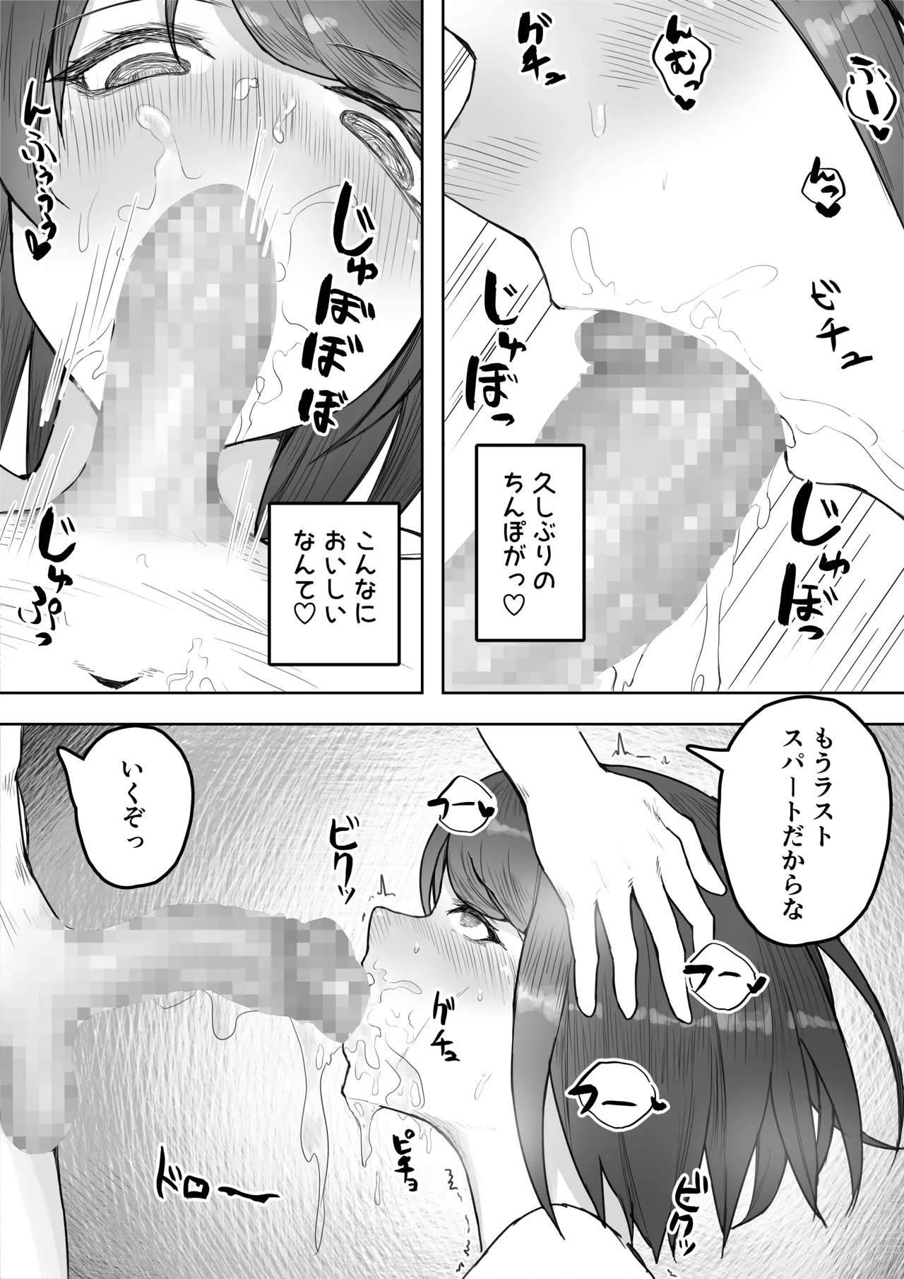 多重人格な彼女が淫乱すぎてNTRれる - page27