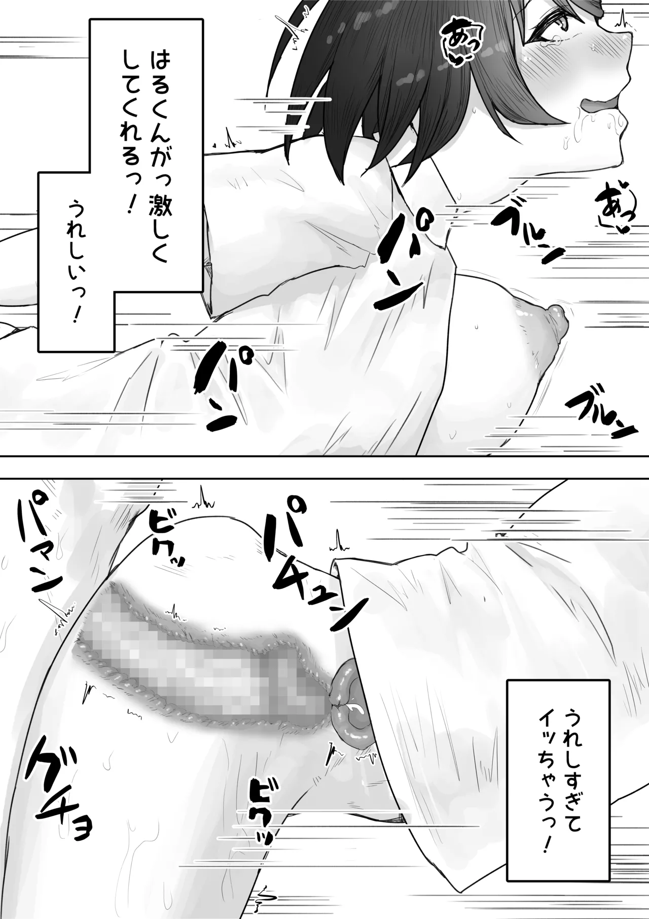 多重人格な彼女が淫乱すぎてNTRれる - page33