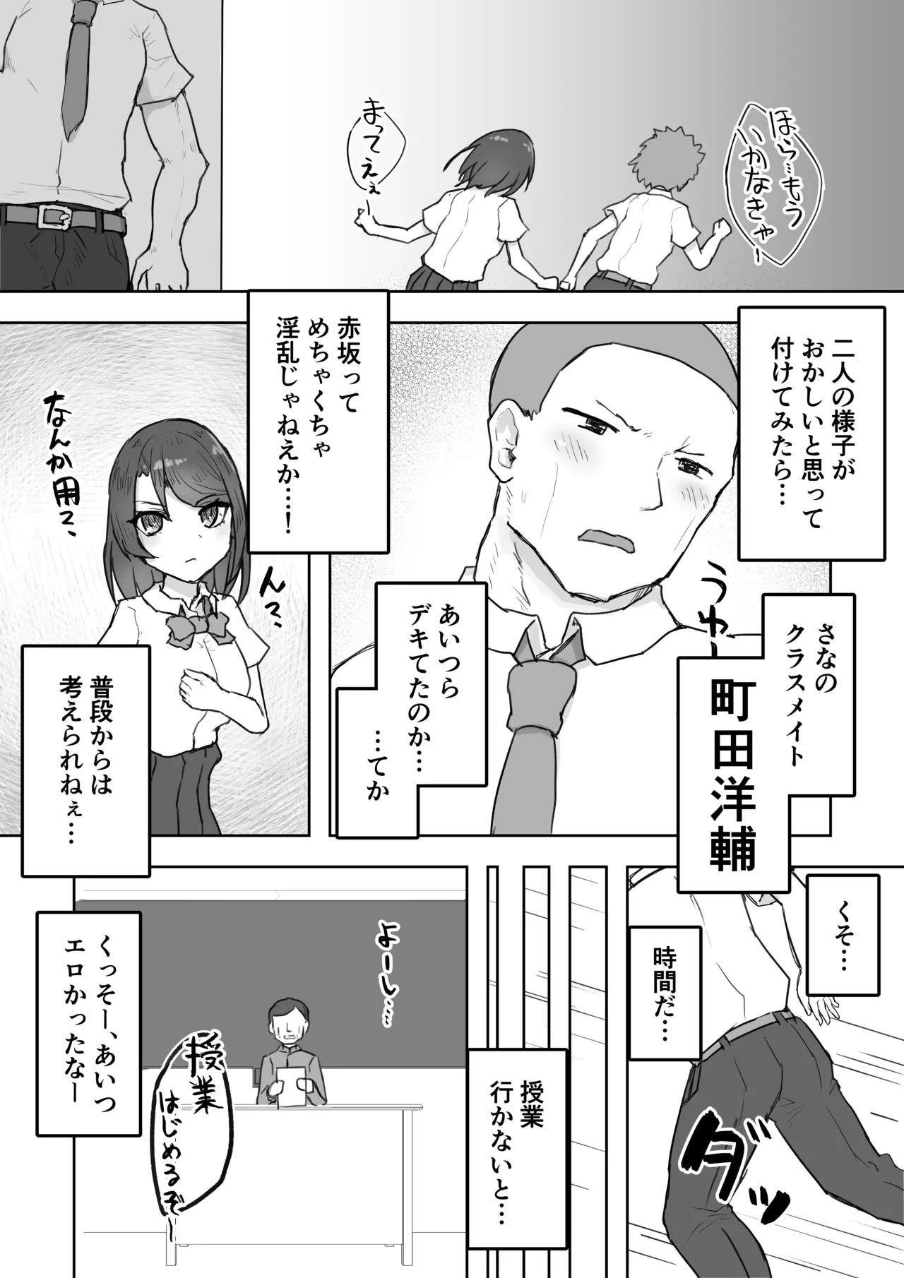 多重人格な彼女が淫乱すぎてNTRれる - page38