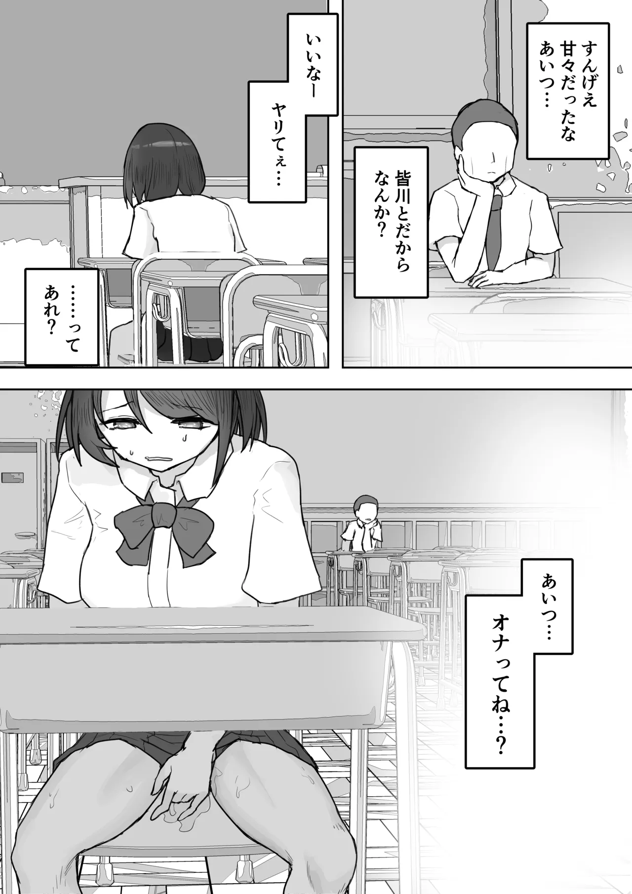 多重人格な彼女が淫乱すぎてNTRれる - page39