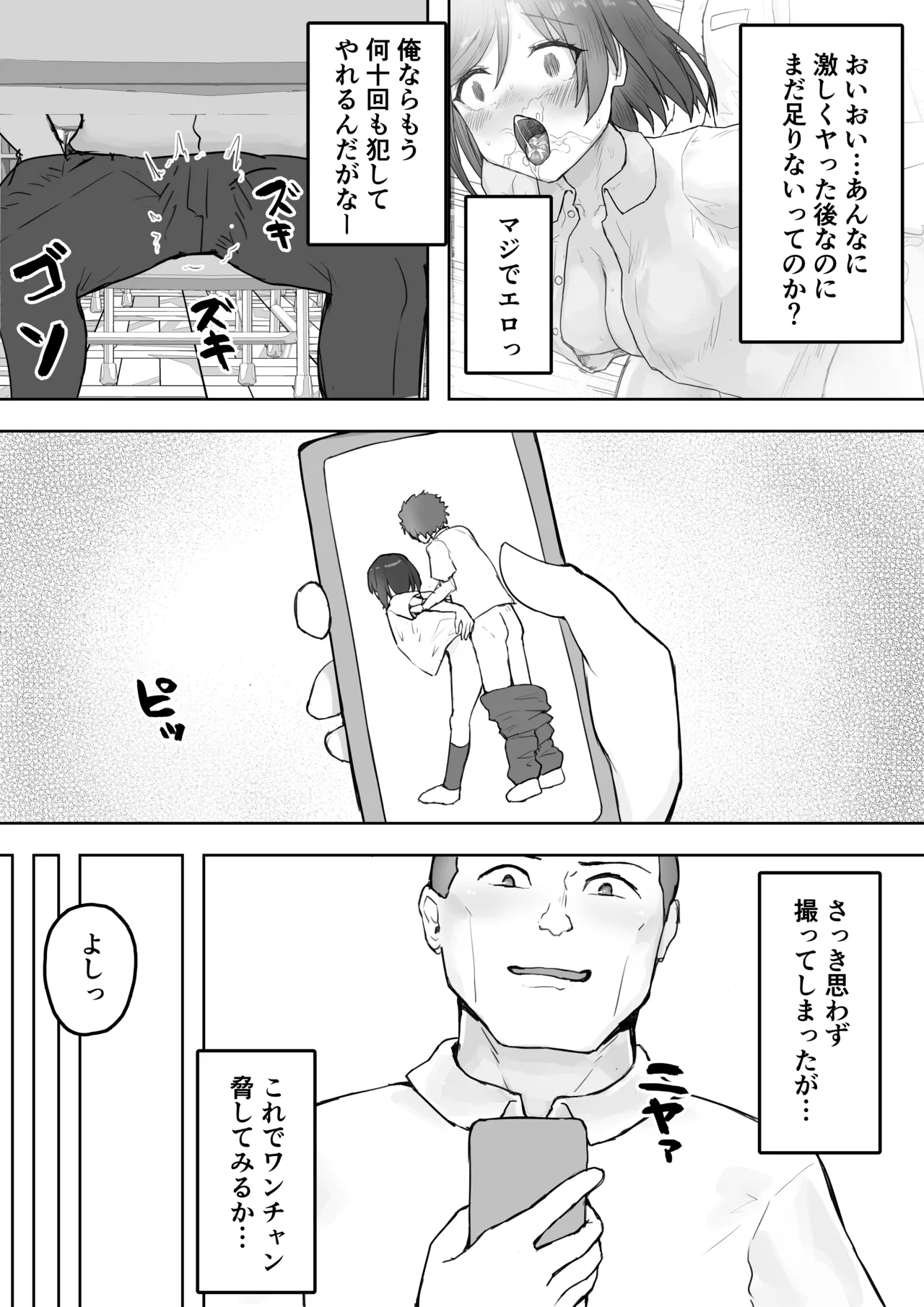 多重人格な彼女が淫乱すぎてNTRれる - page40