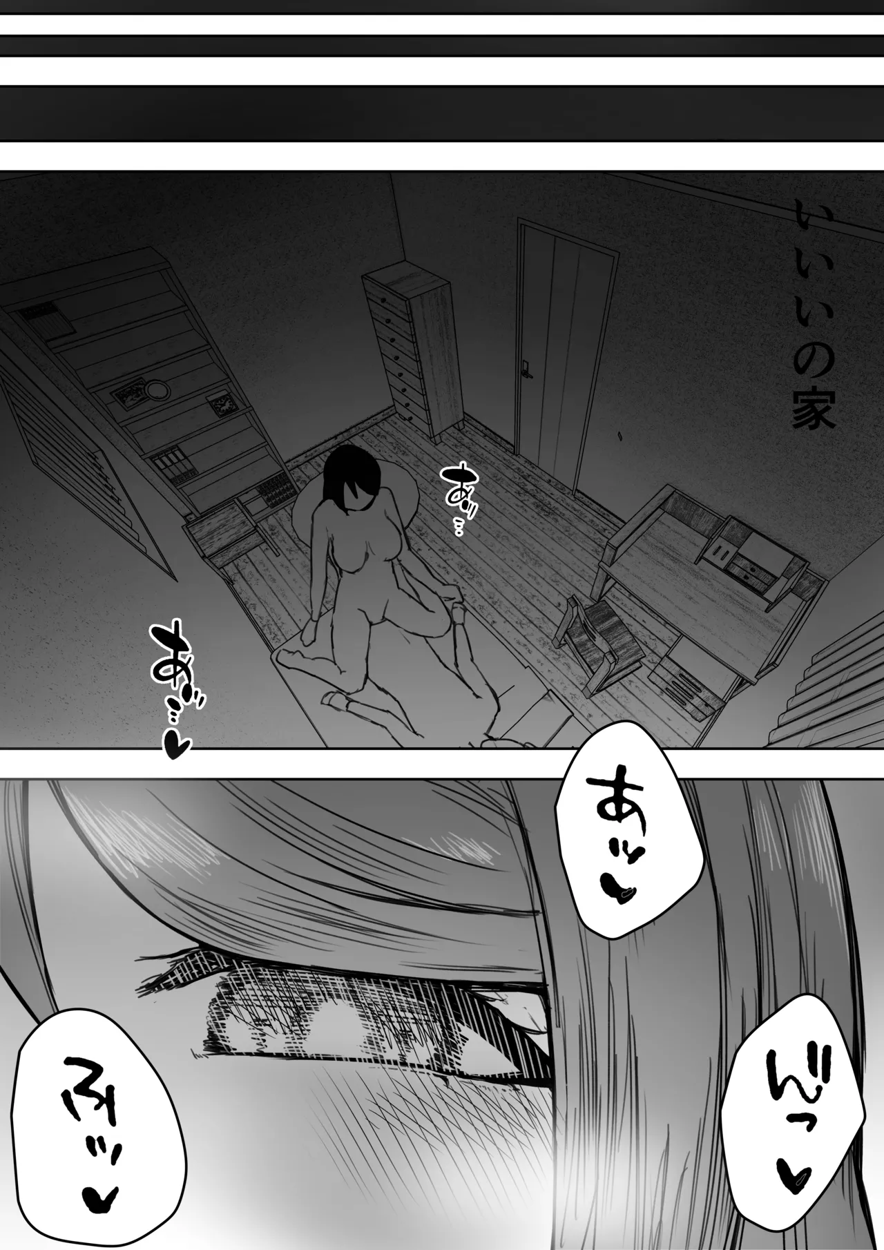 多重人格な彼女が淫乱すぎてNTRれる - page5