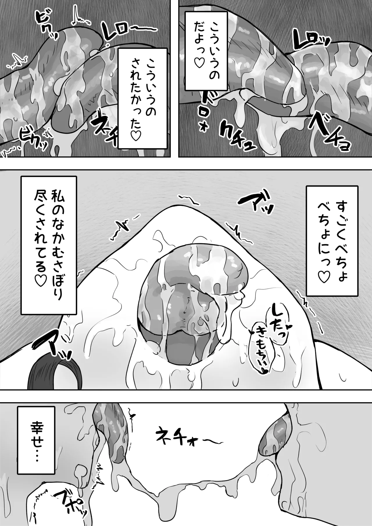 多重人格な彼女が淫乱すぎてNTRれる - page51