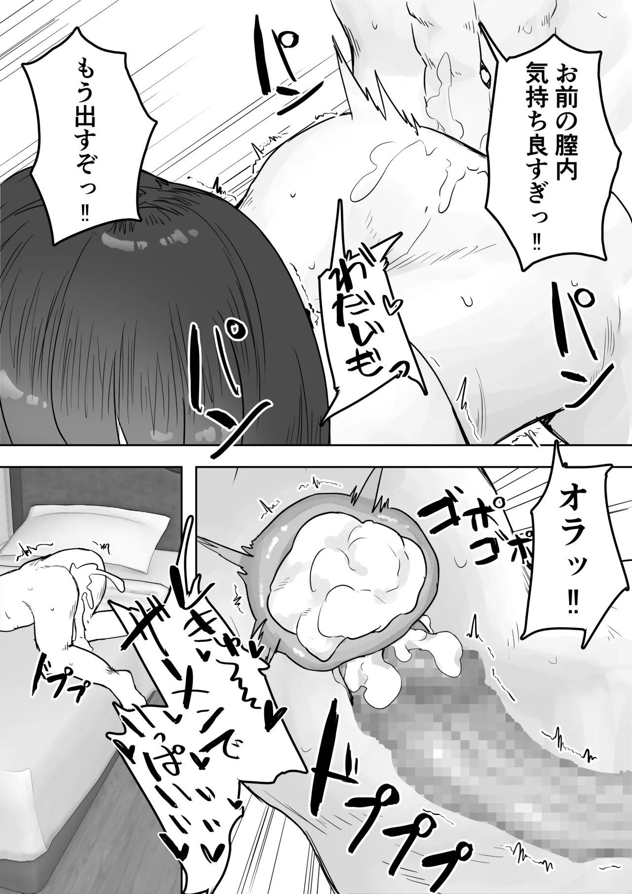 多重人格な彼女が淫乱すぎてNTRれる - page65