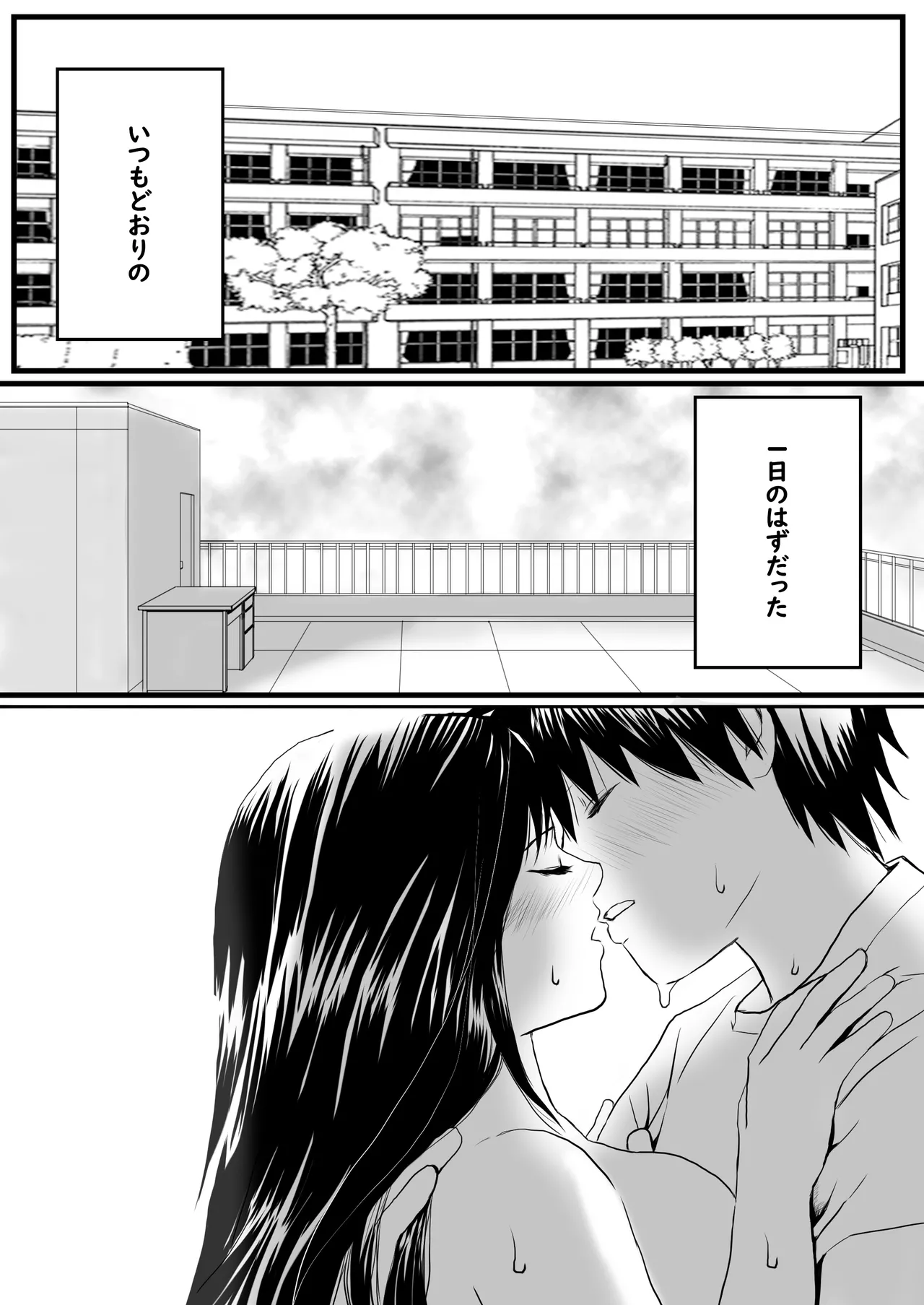 【処女と童貞】授業をサボってハメまくり朝までラブあまSEX三昧の1日 - page2