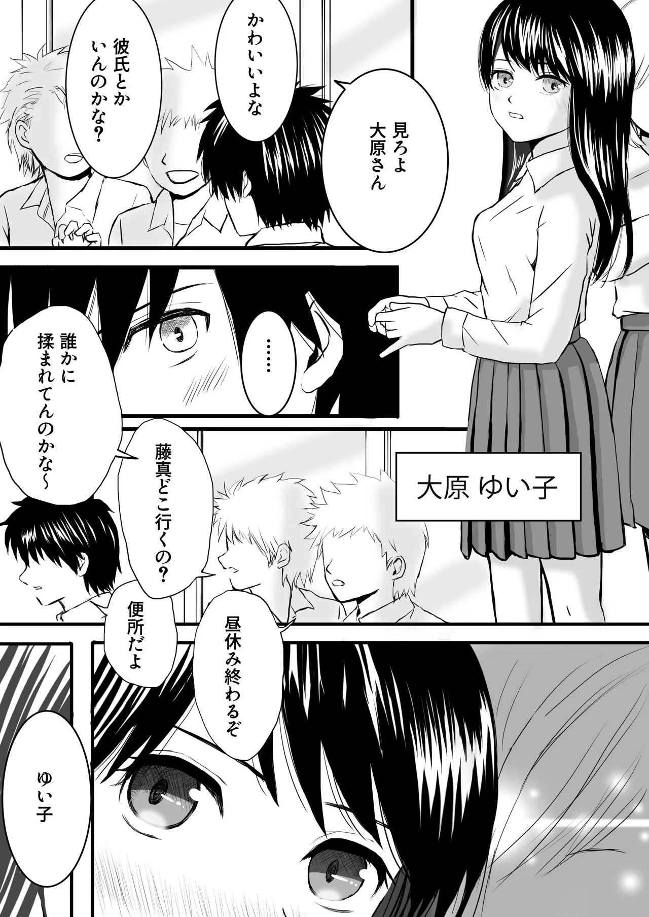 【処女と童貞】授業をサボってハメまくり朝までラブあまSEX三昧の1日 - page4