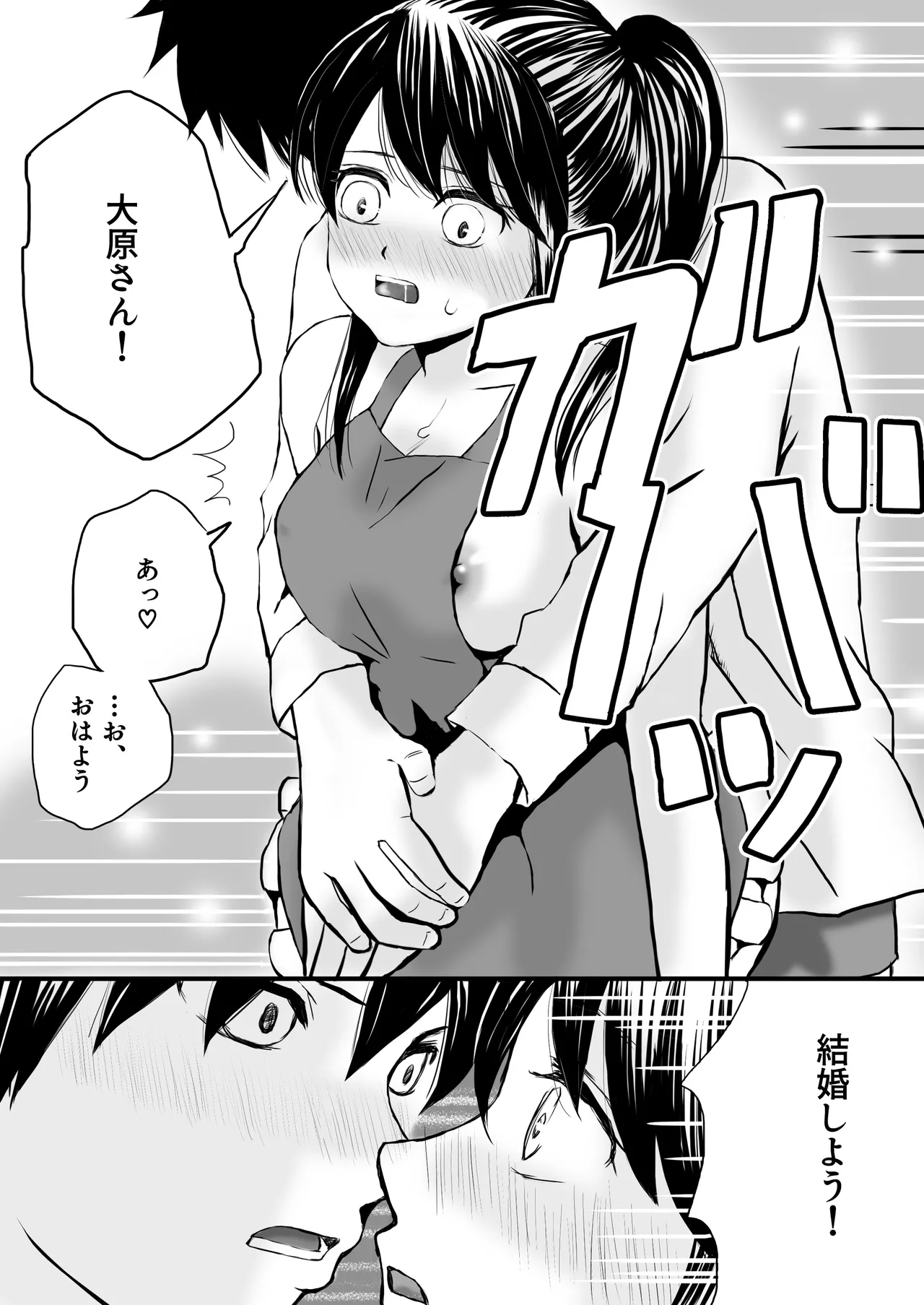 【処女と童貞】授業をサボってハメまくり朝までラブあまSEX三昧の1日 - page43