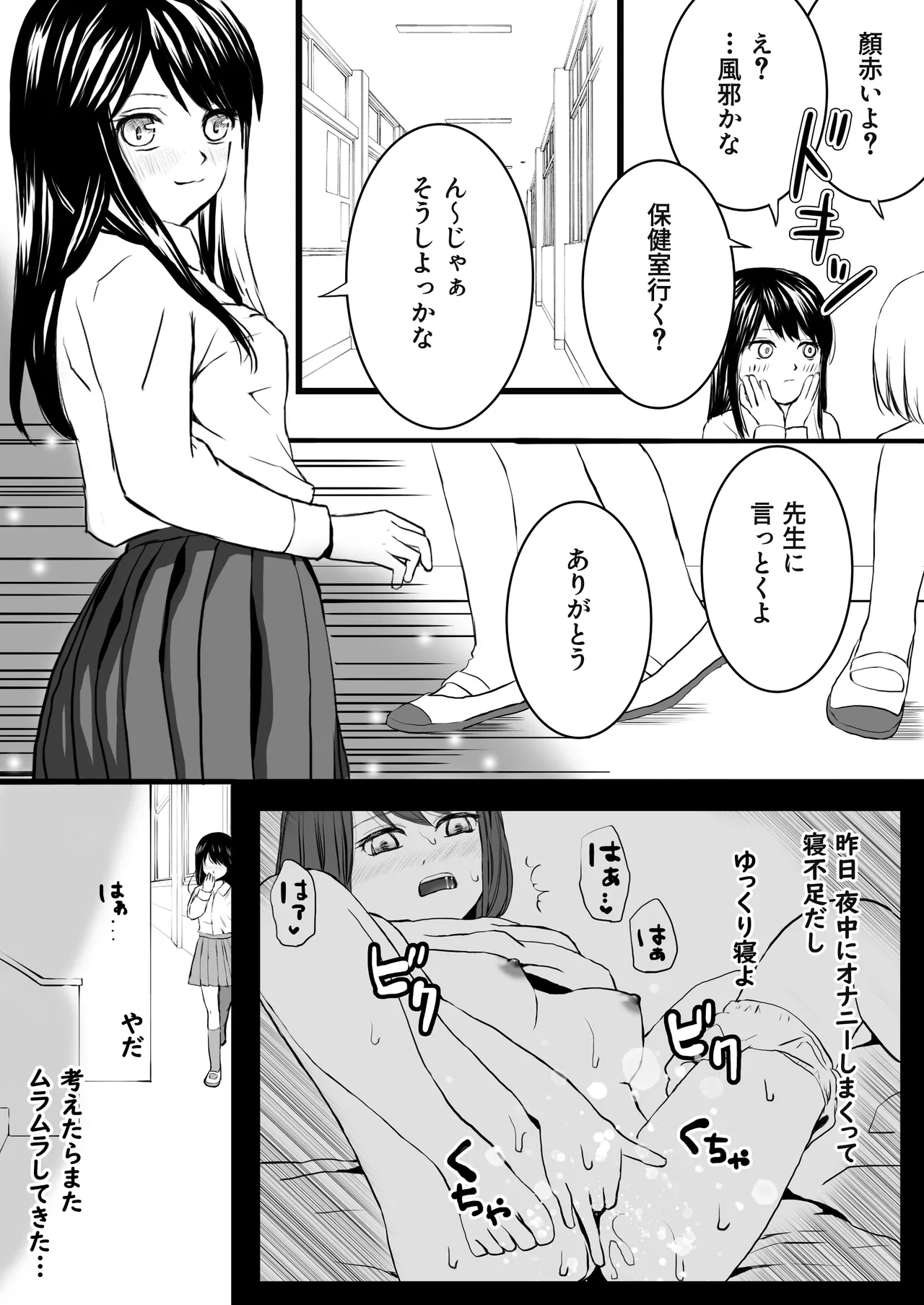 【処女と童貞】授業をサボってハメまくり朝までラブあまSEX三昧の1日 - page5