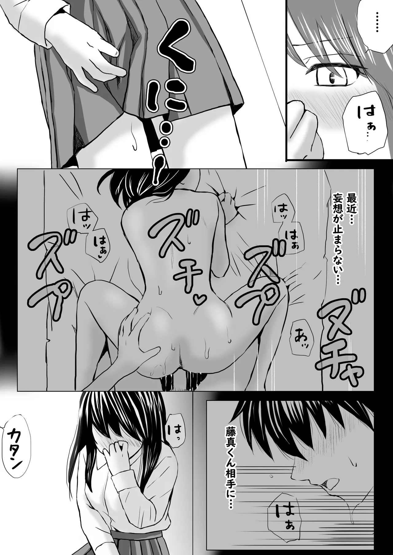 【処女と童貞】授業をサボってハメまくり朝までラブあまSEX三昧の1日 - page6