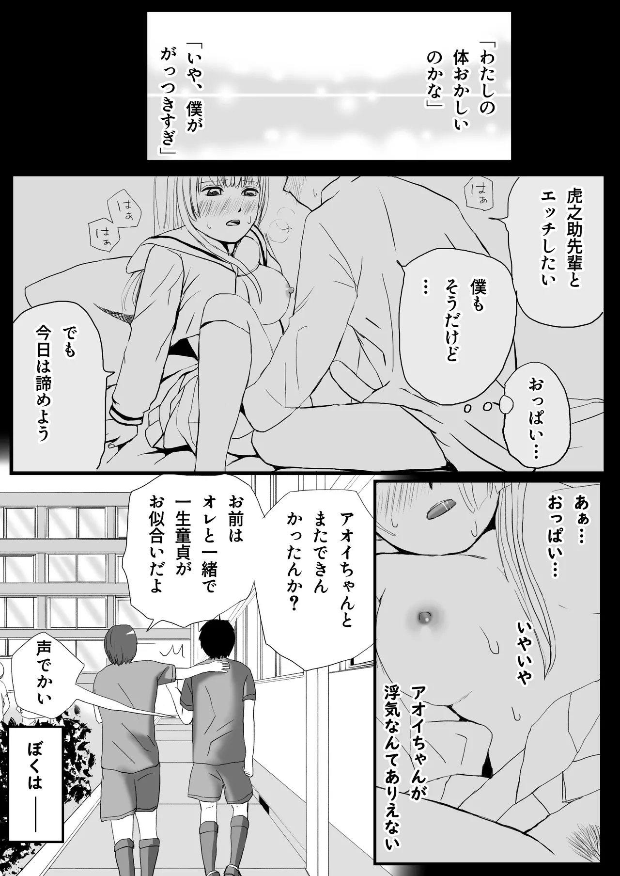 【悪習】潮吹き絶頂NTR！僕の幼馴染のゴムなし生チンでイキまくる彼女 - page12