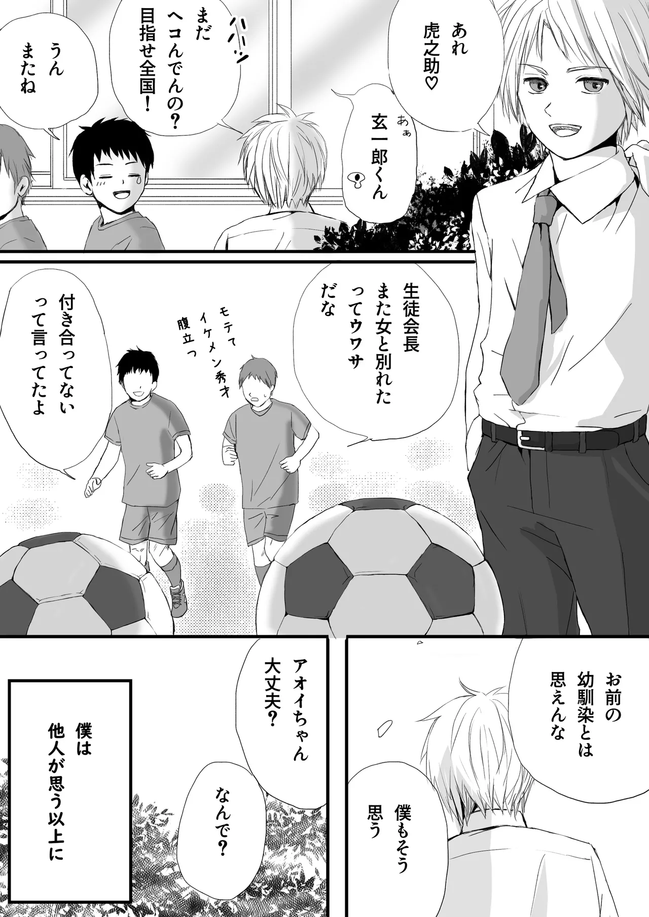 【悪習】潮吹き絶頂NTR！僕の幼馴染のゴムなし生チンでイキまくる彼女 - page13