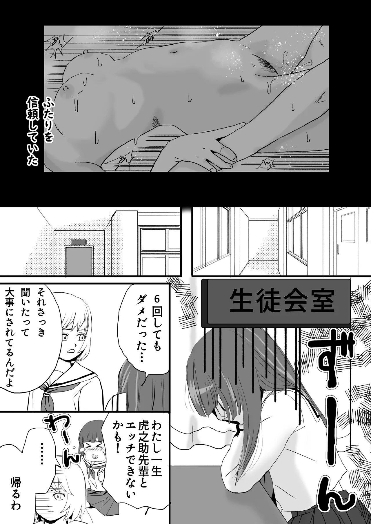 【悪習】潮吹き絶頂NTR！僕の幼馴染のゴムなし生チンでイキまくる彼女 - page14