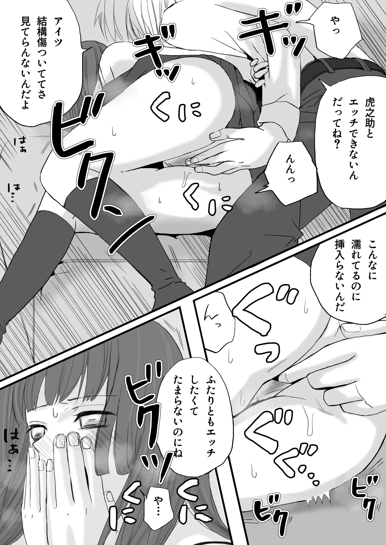 【悪習】潮吹き絶頂NTR！僕の幼馴染のゴムなし生チンでイキまくる彼女 - page18